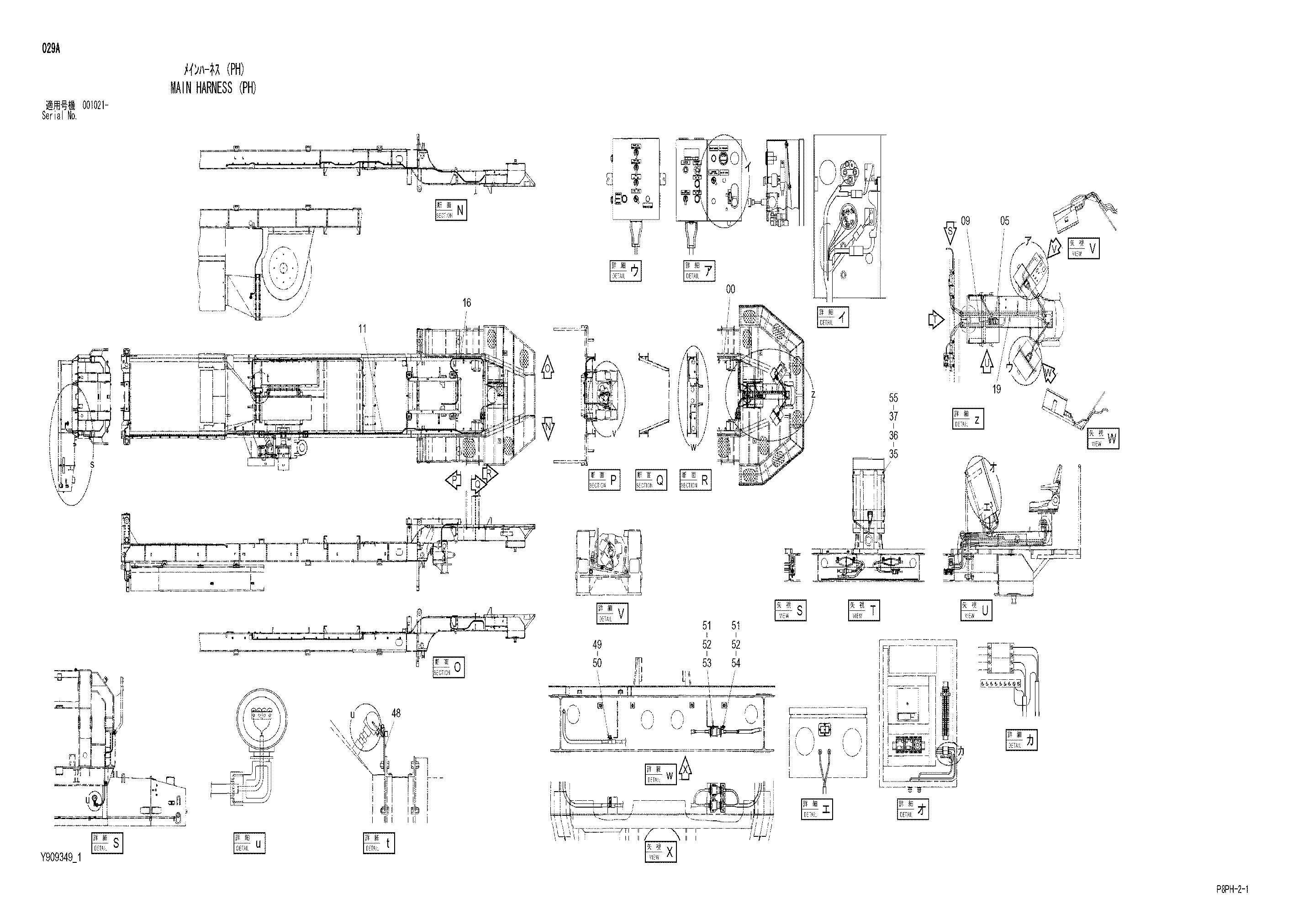 Схема Основной жгут проводов (PH) HITACHI AR2000