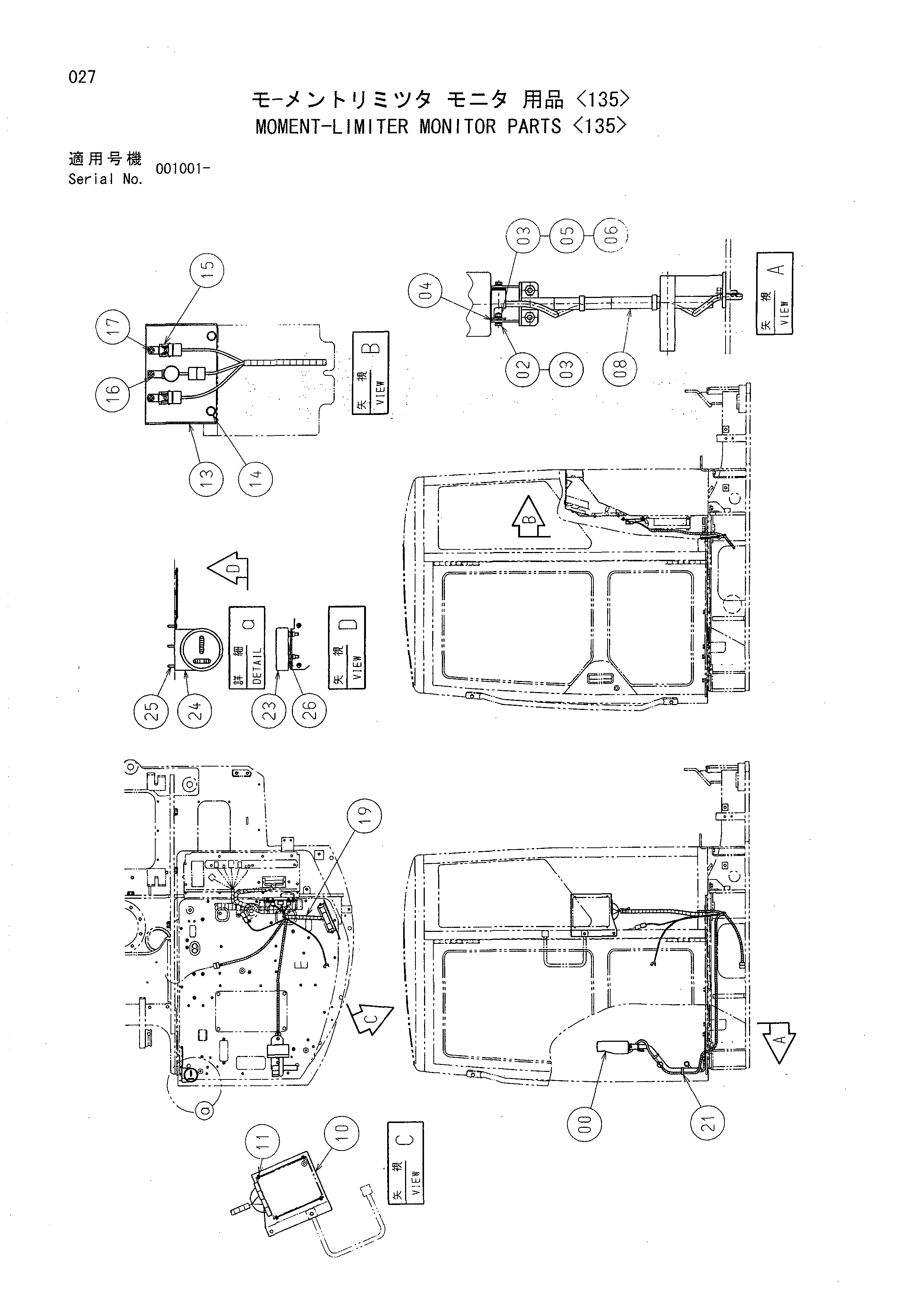 Схема Момент-лимитер монитор детали <135> HITACHI EX75UR