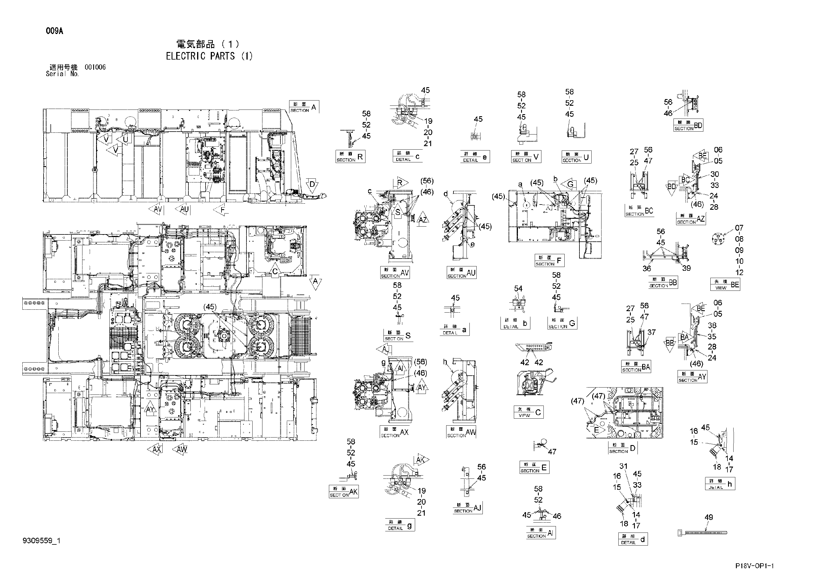 Схема Электрооборудование (1) HITACHI EX5500E-6