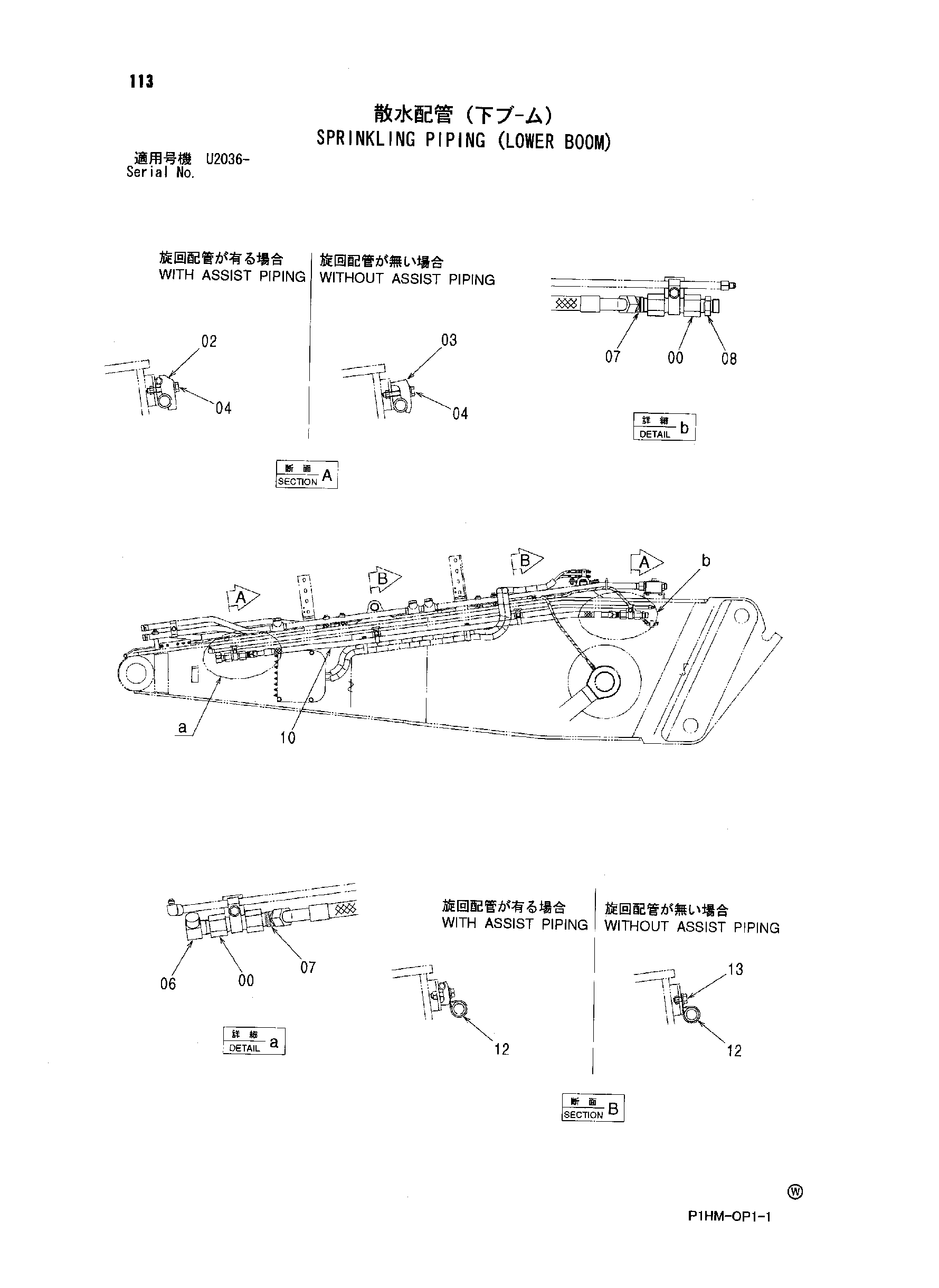 Схема Спринклинг трубопроводы (нижний стрела) HITACHI ZX350K