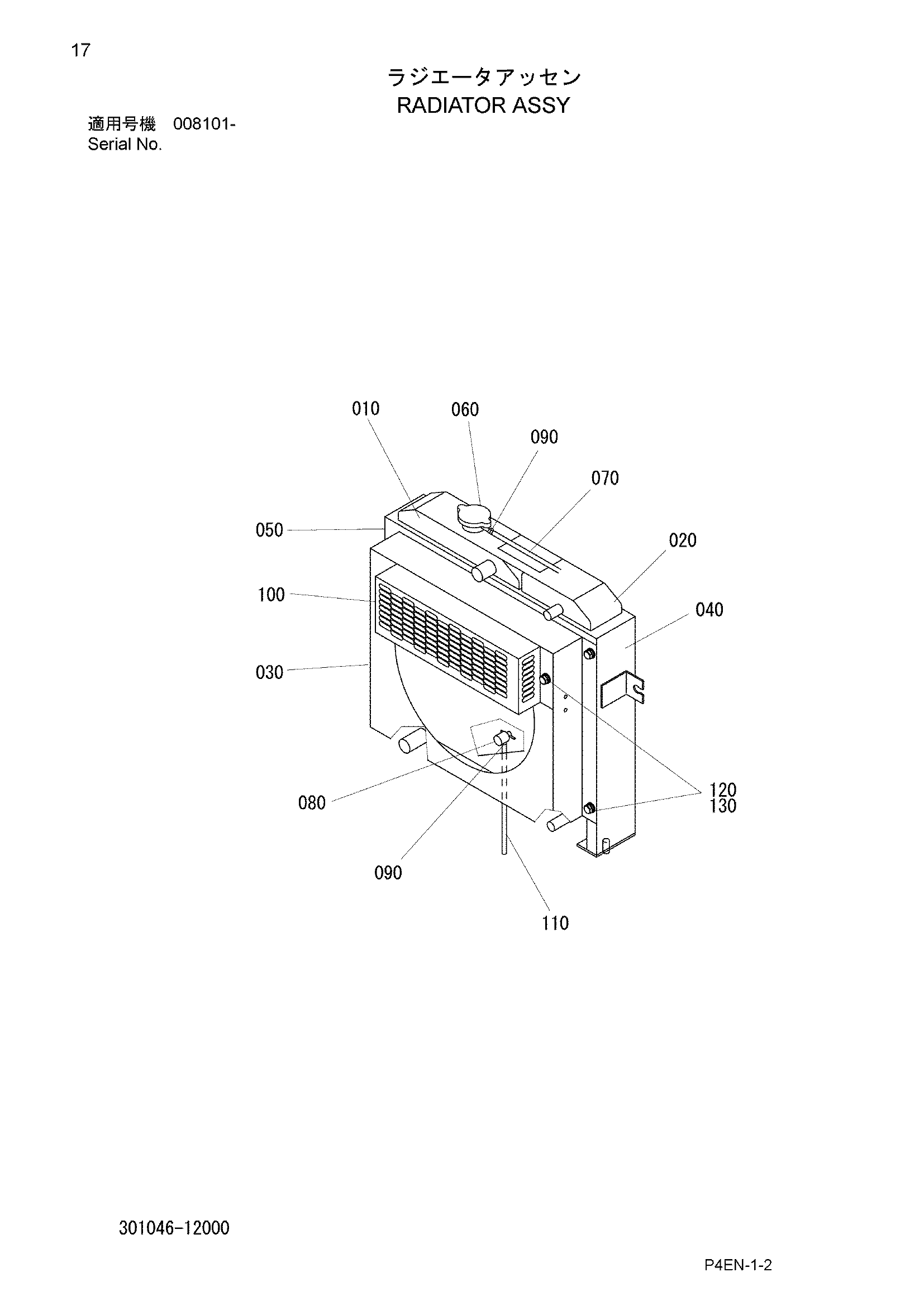 Схема Радиатор в сборе HITACHI ZW20L