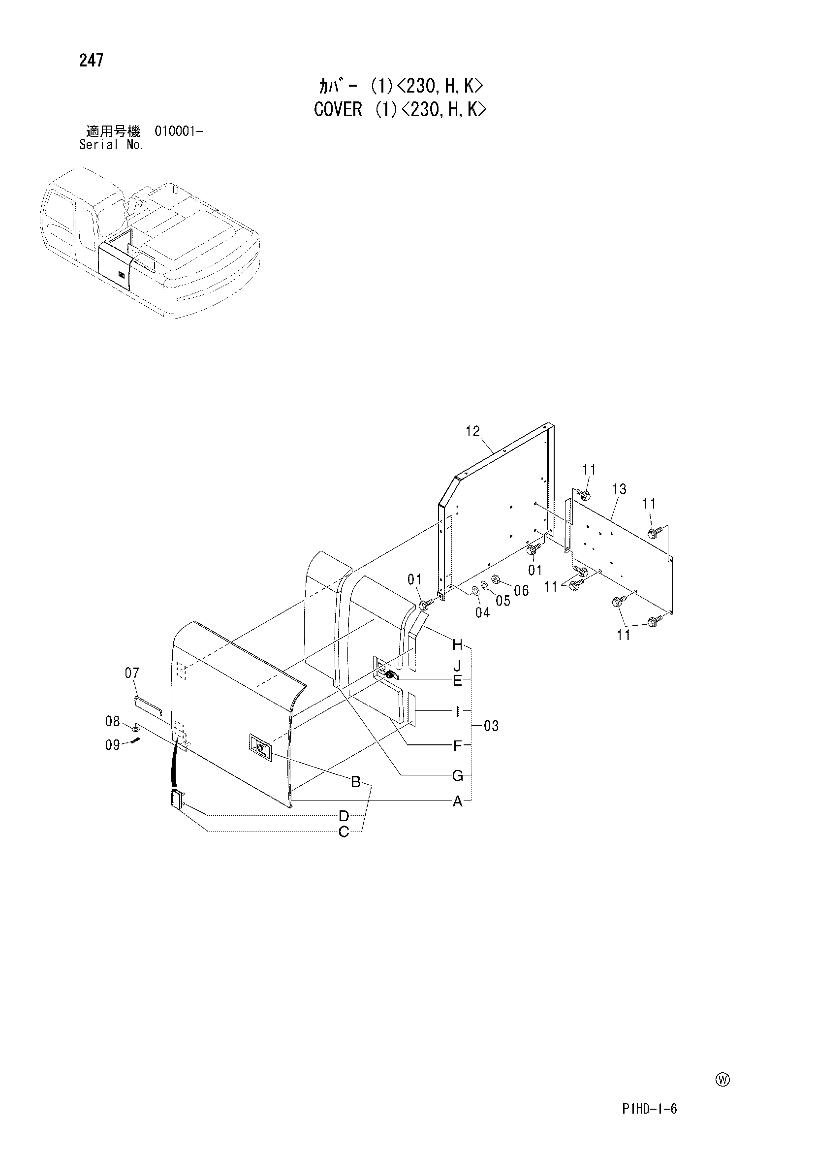 Схема Крышка (1)<230, H, K> HITACHI ZX230