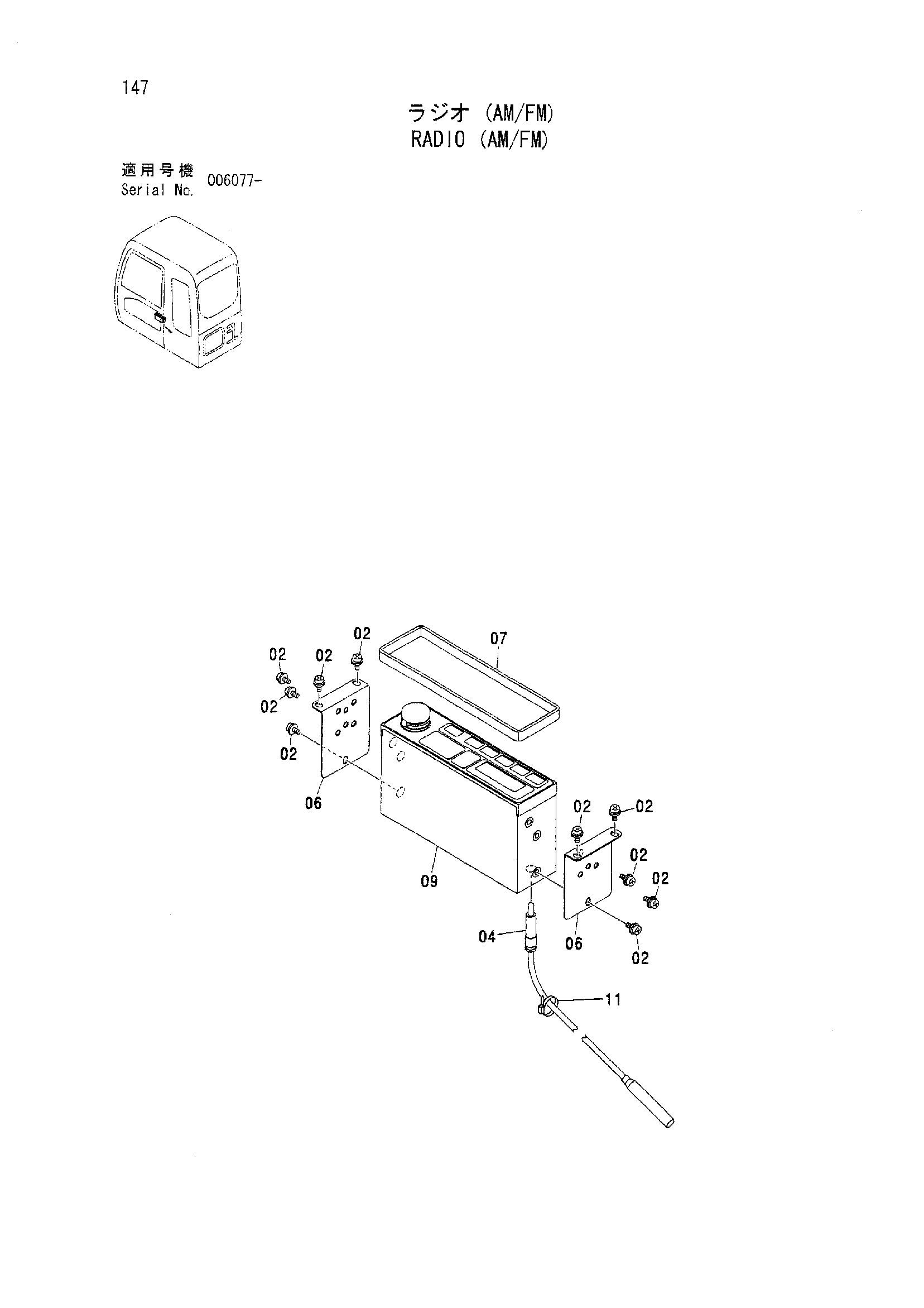 Схема Радио (AM/FM) HITACHI ZX800