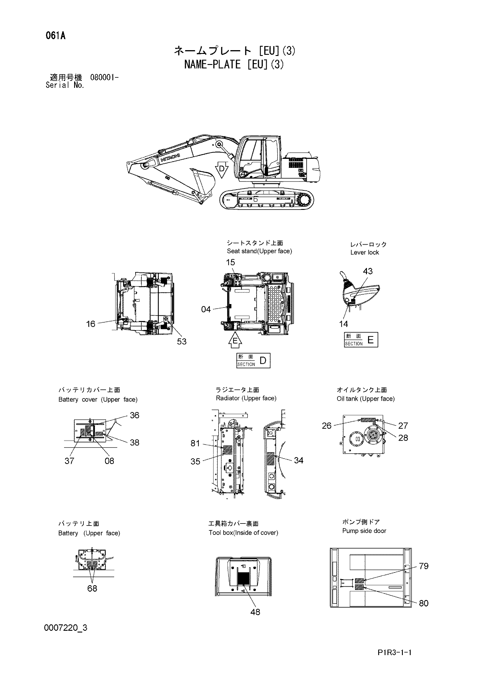 Схема Информационная табличка [EU](3) HITACHI ZX130L-3