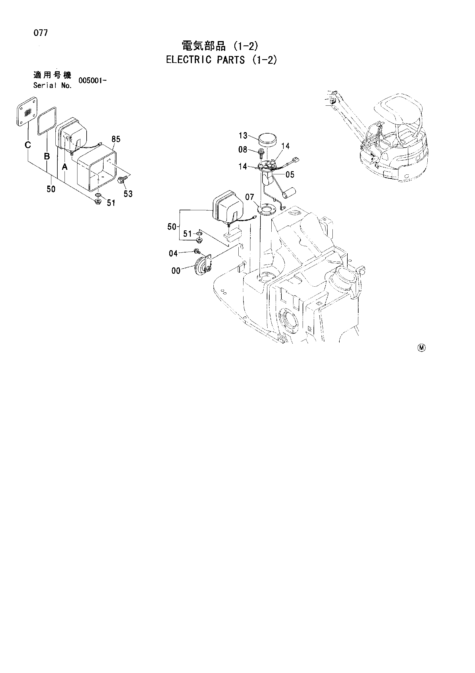 Схема Электрооборудование (1-2) HITACHI ZX35U
