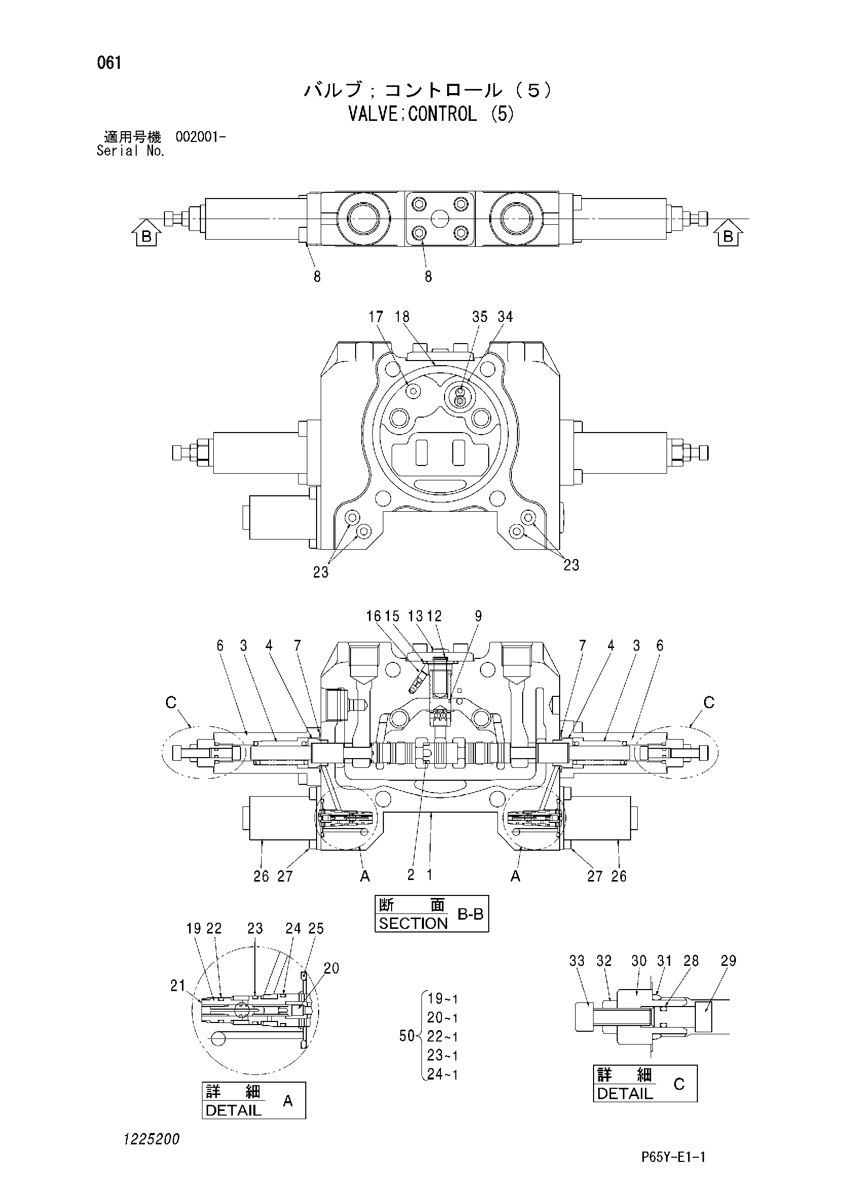 Схема Гидрораспределитель (5) HITACHI SR2000G