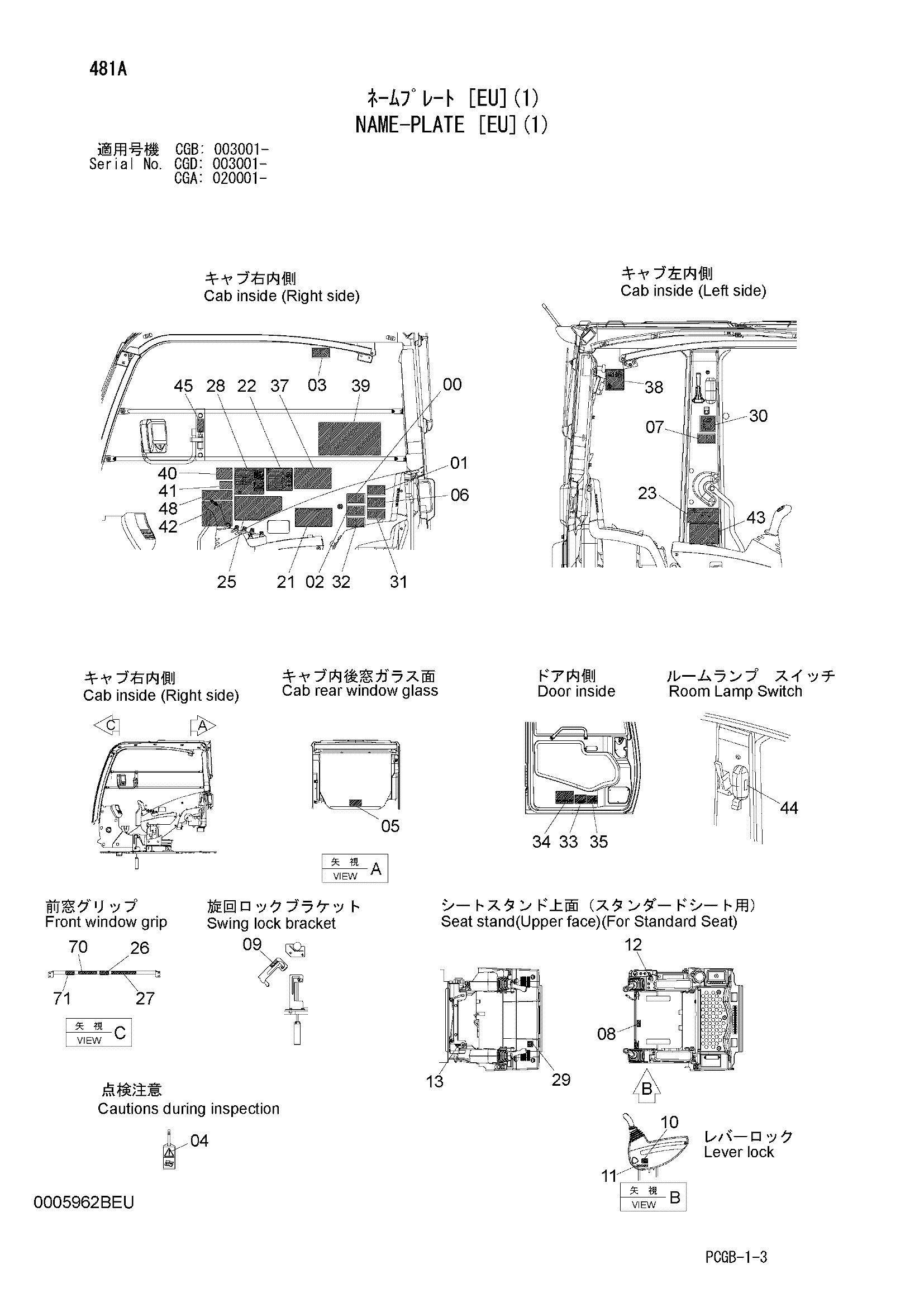 Схема Информационная табличка [EU](1) HITACHI ZX170W-3-AMS