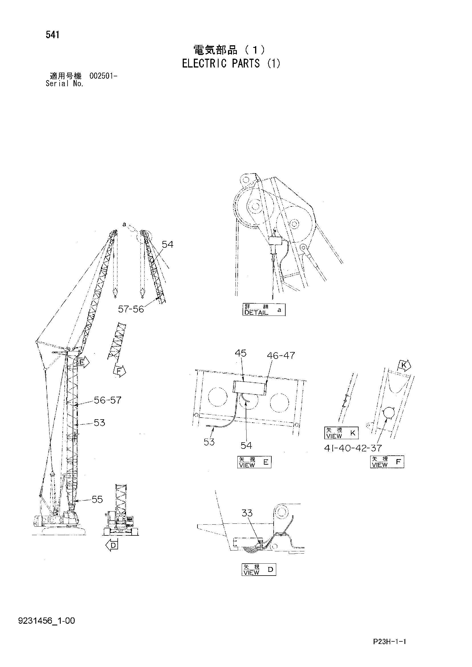 Схема Электрооборудование (1) HITACHI SCX500