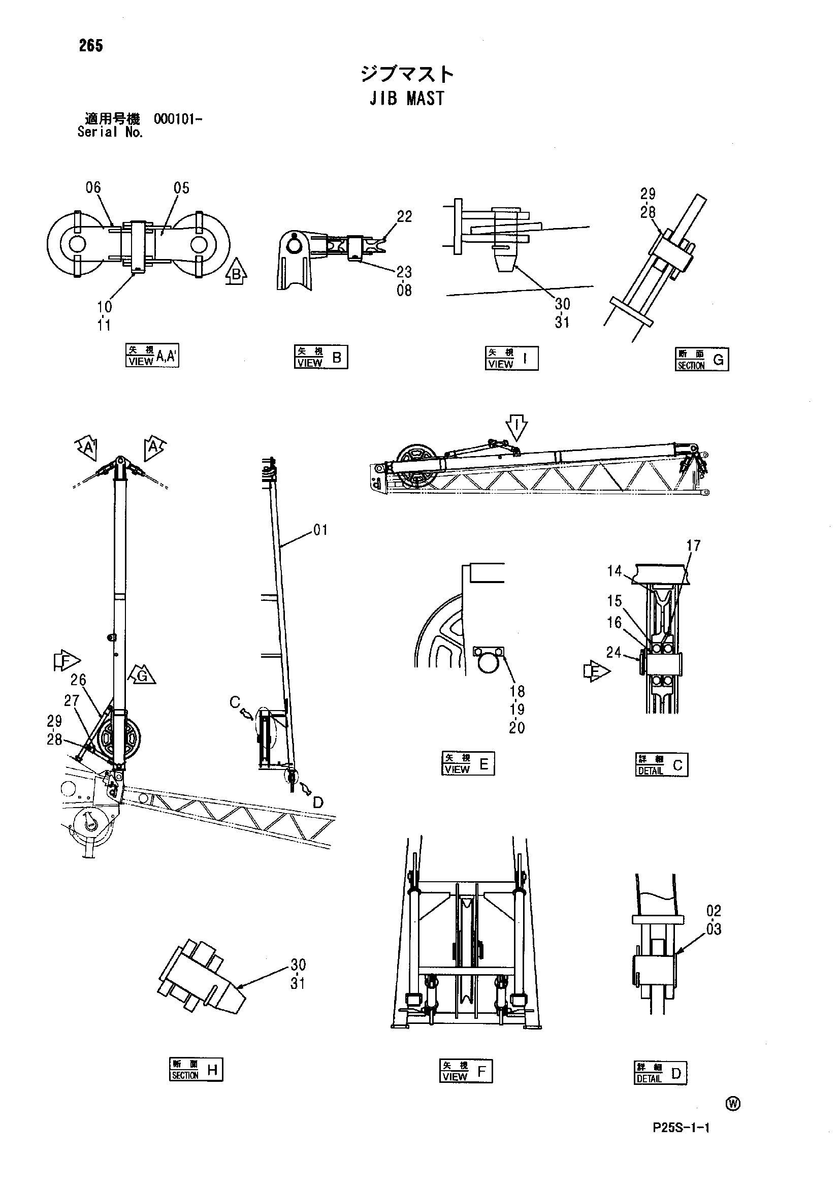 Схема Гусёк стрелы маст HITACHI SCX800-2