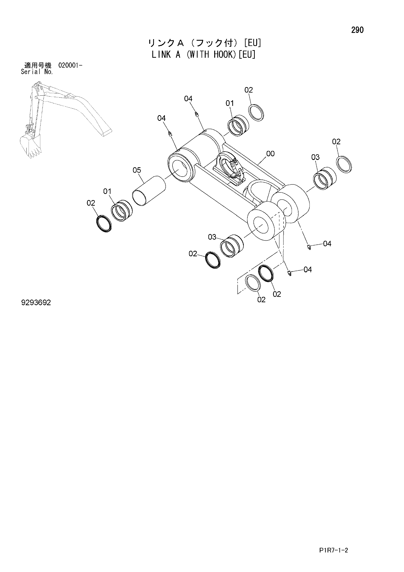 Схема Тяга A (с крюк)[EU] HITACHI ZX110-3-AMS