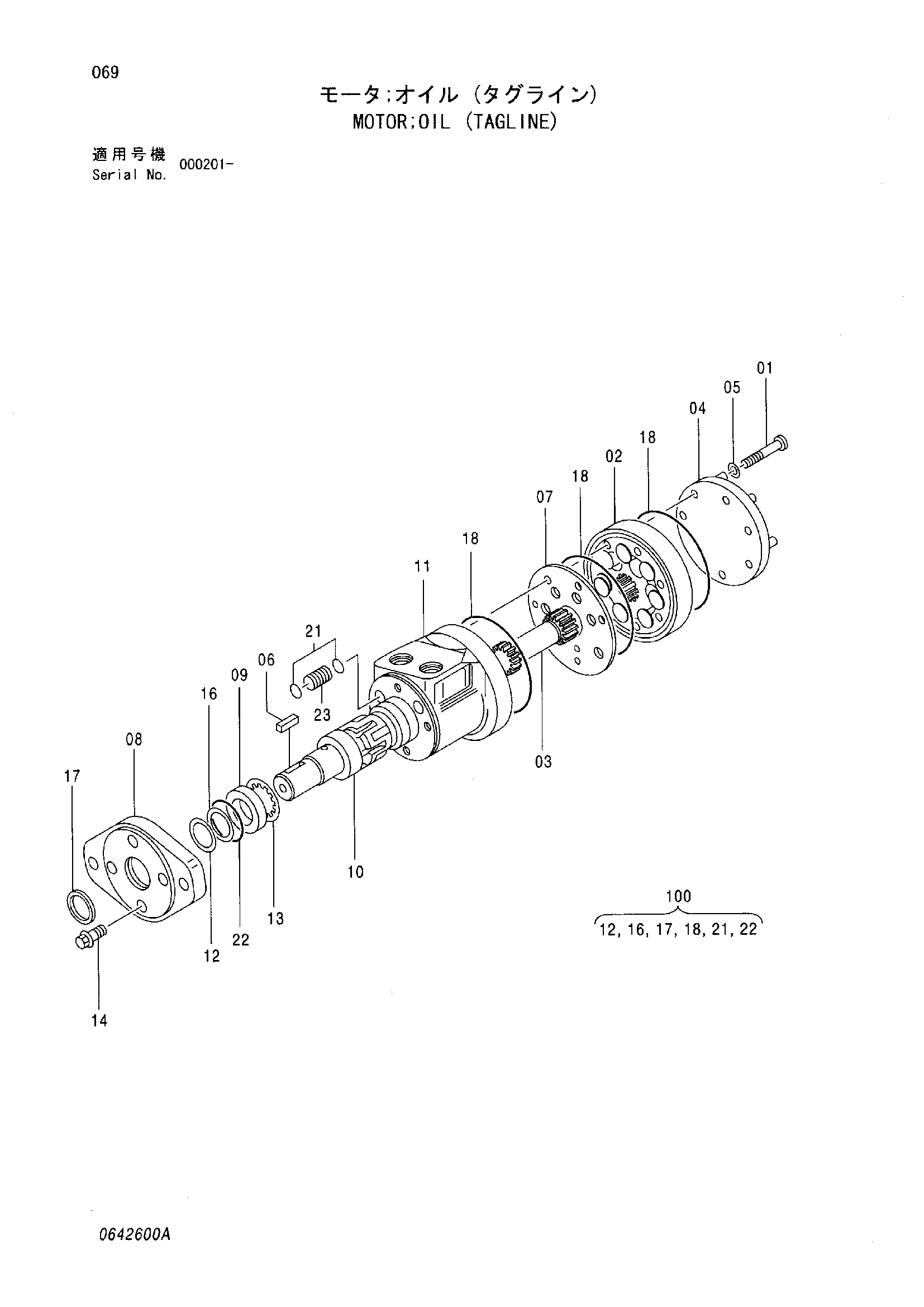 Схема Гидромотор (таглине) HITACHI SCX400