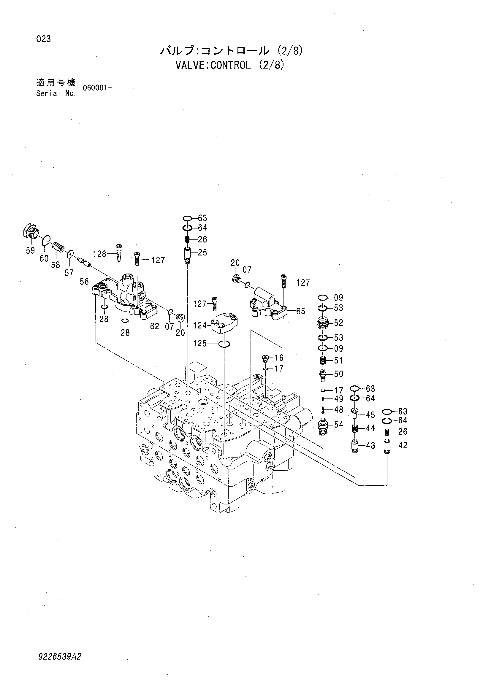 Схема Гидрораспределитель (2/8) HITACHI ZX135UST