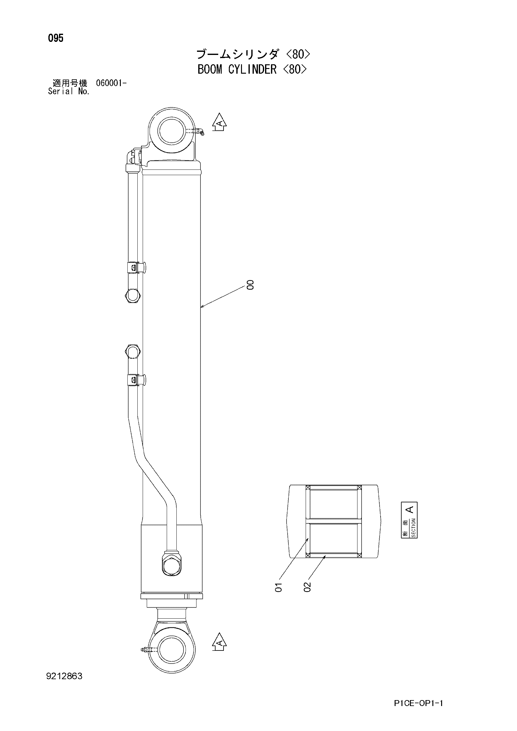 Схема Гидроцилиндр стрелы <80> HITACHI ZX75US-A