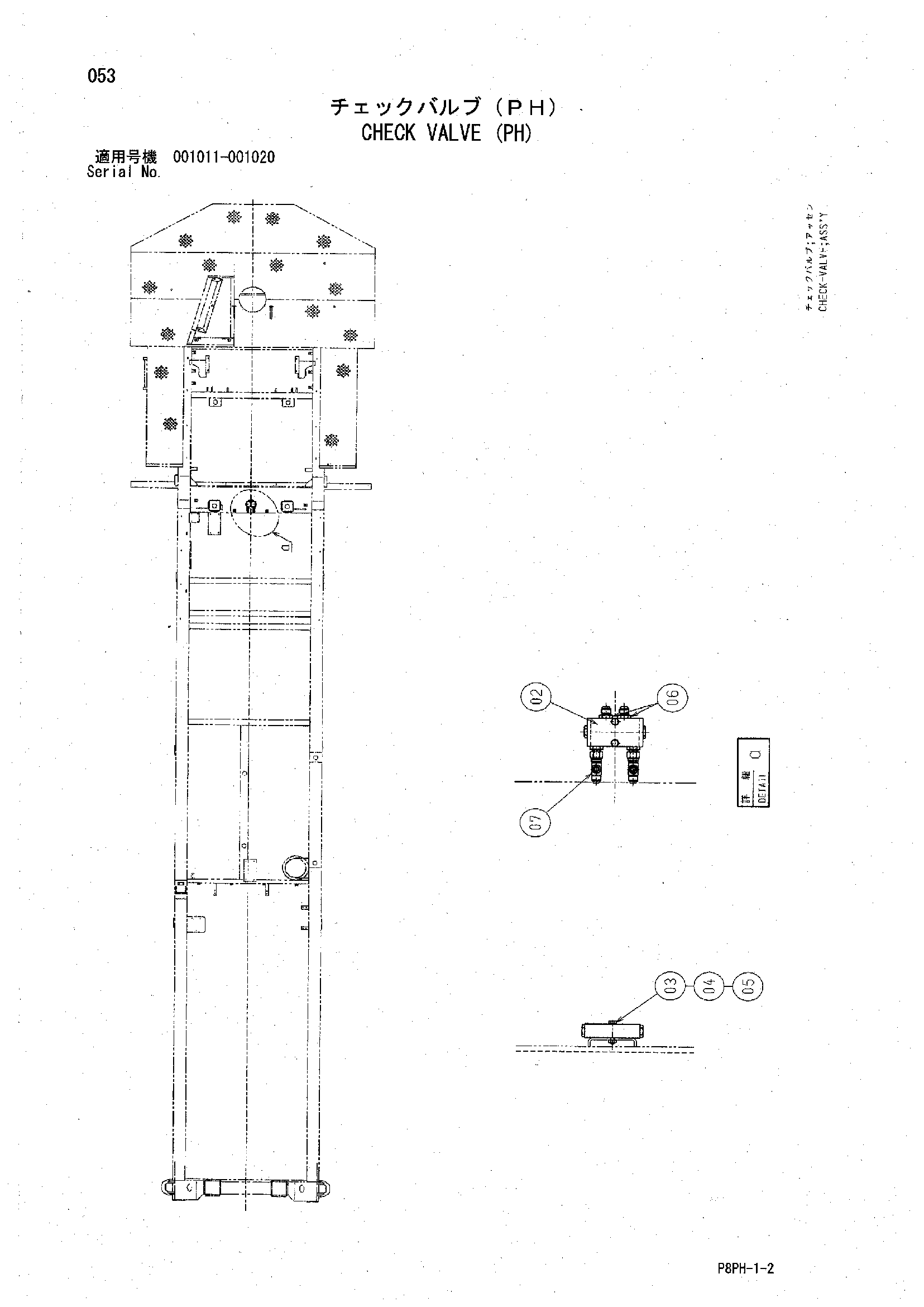 Схема Обратный клапан (PH) HITACHI AR2000