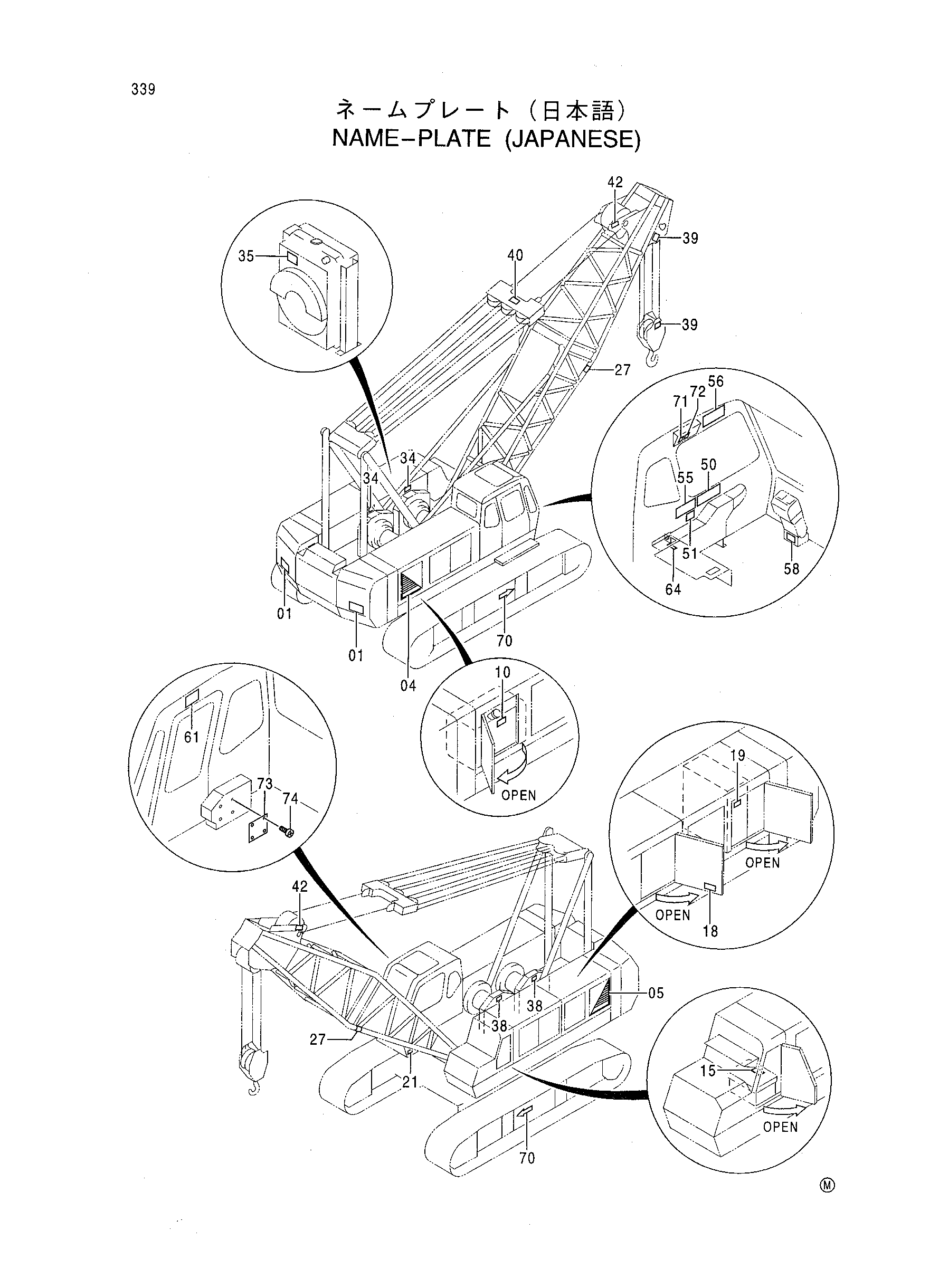 Схема Информационная табличка (японский) HITACHI CX700