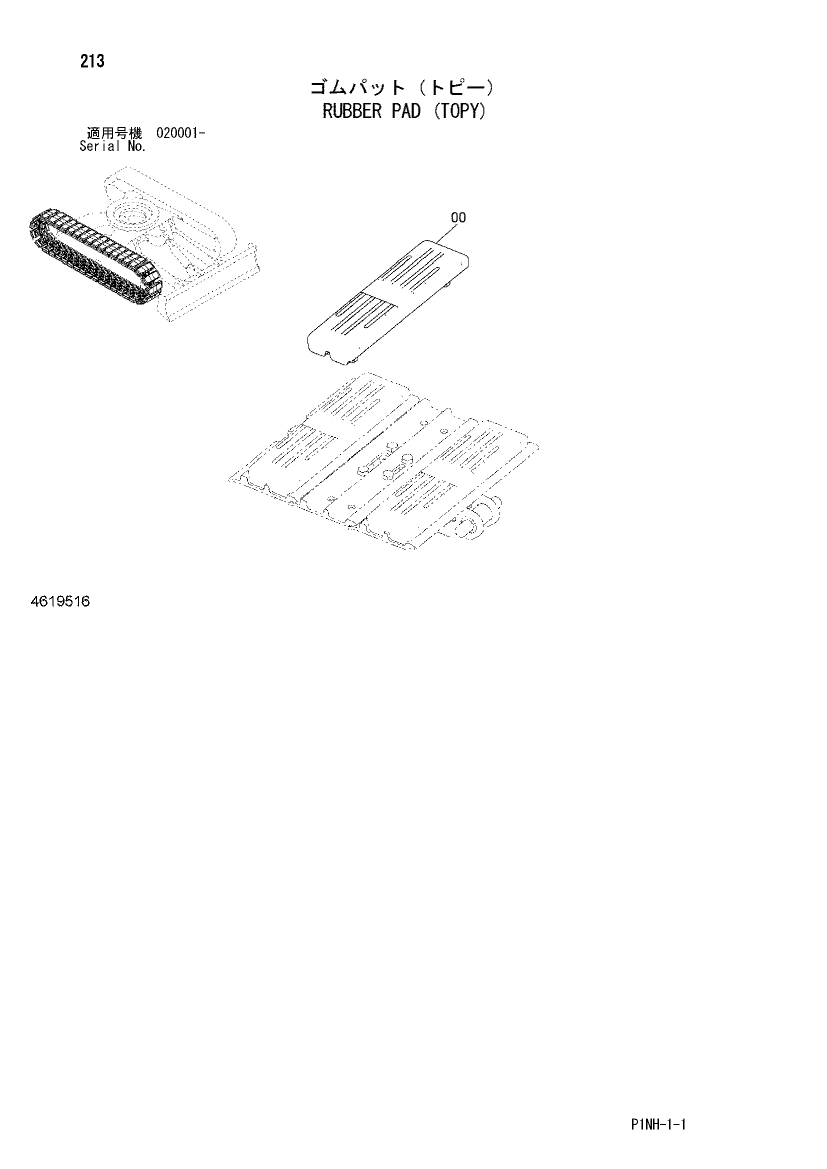 Схема Резиновый башмак (TOPY) HITACHI ZX52U-3F