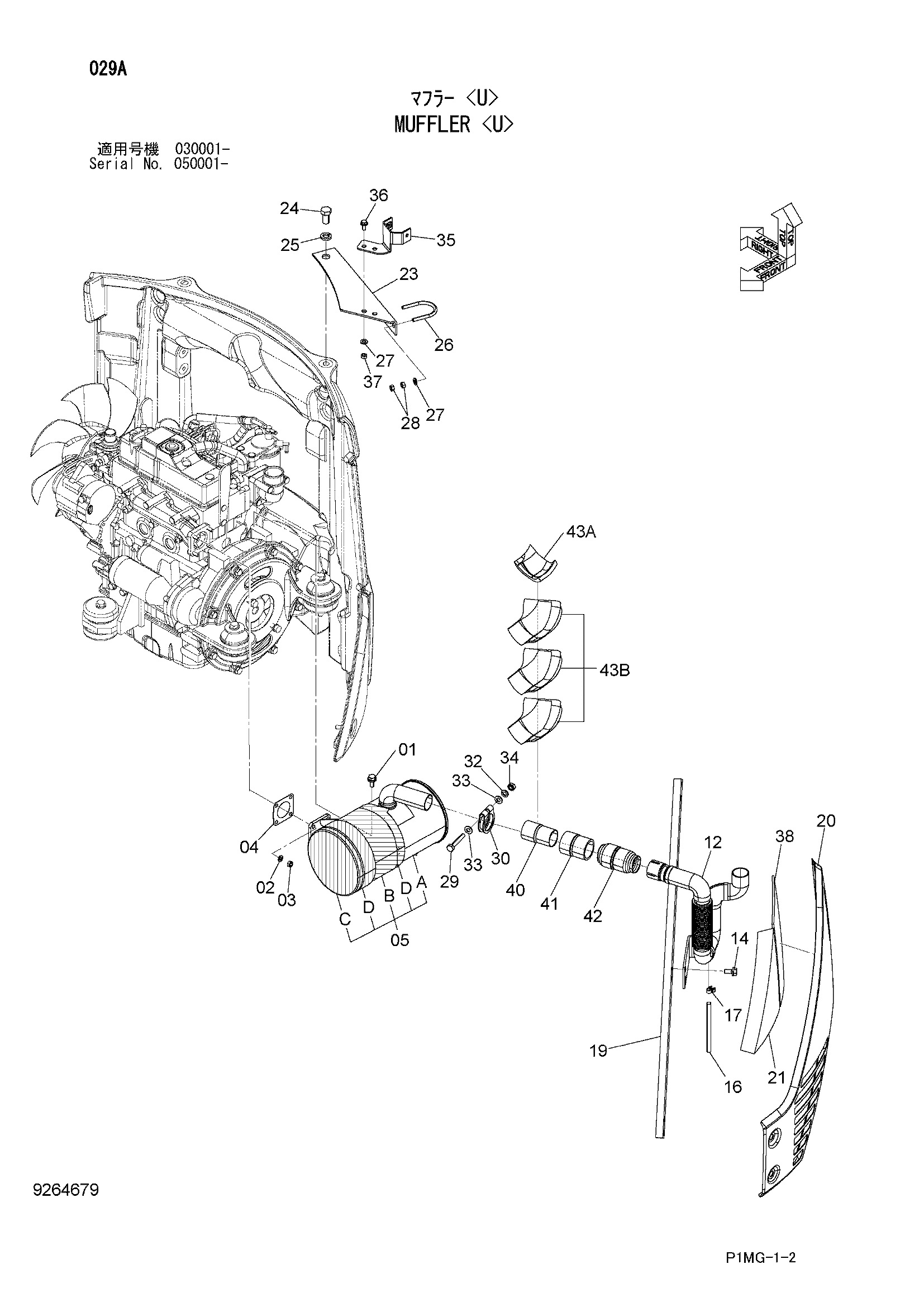 Схема Глушитель <U> HITACHI ZX40UR-2D