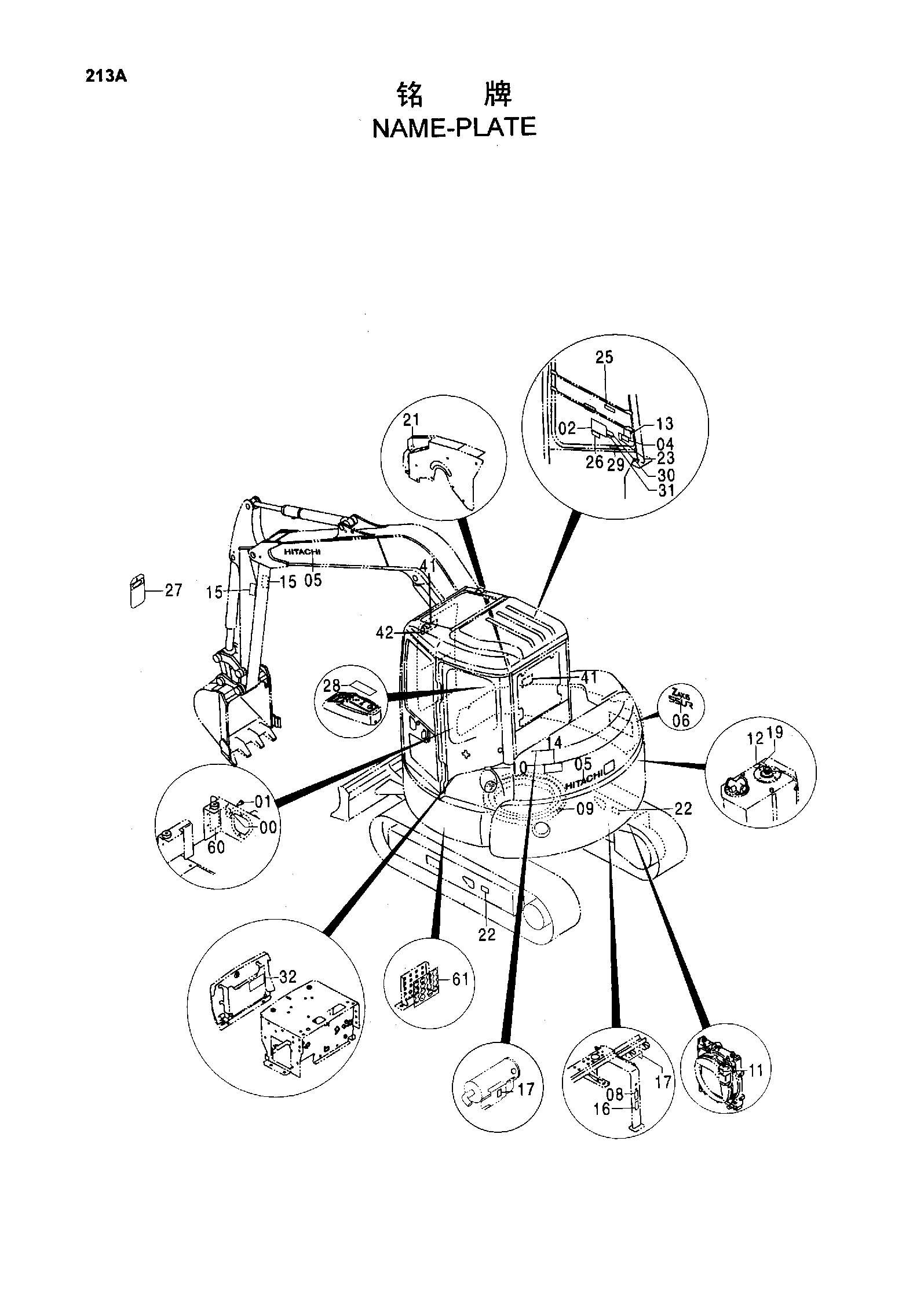 Схема Информационная табличка HITACHI ZX55UR-HHE