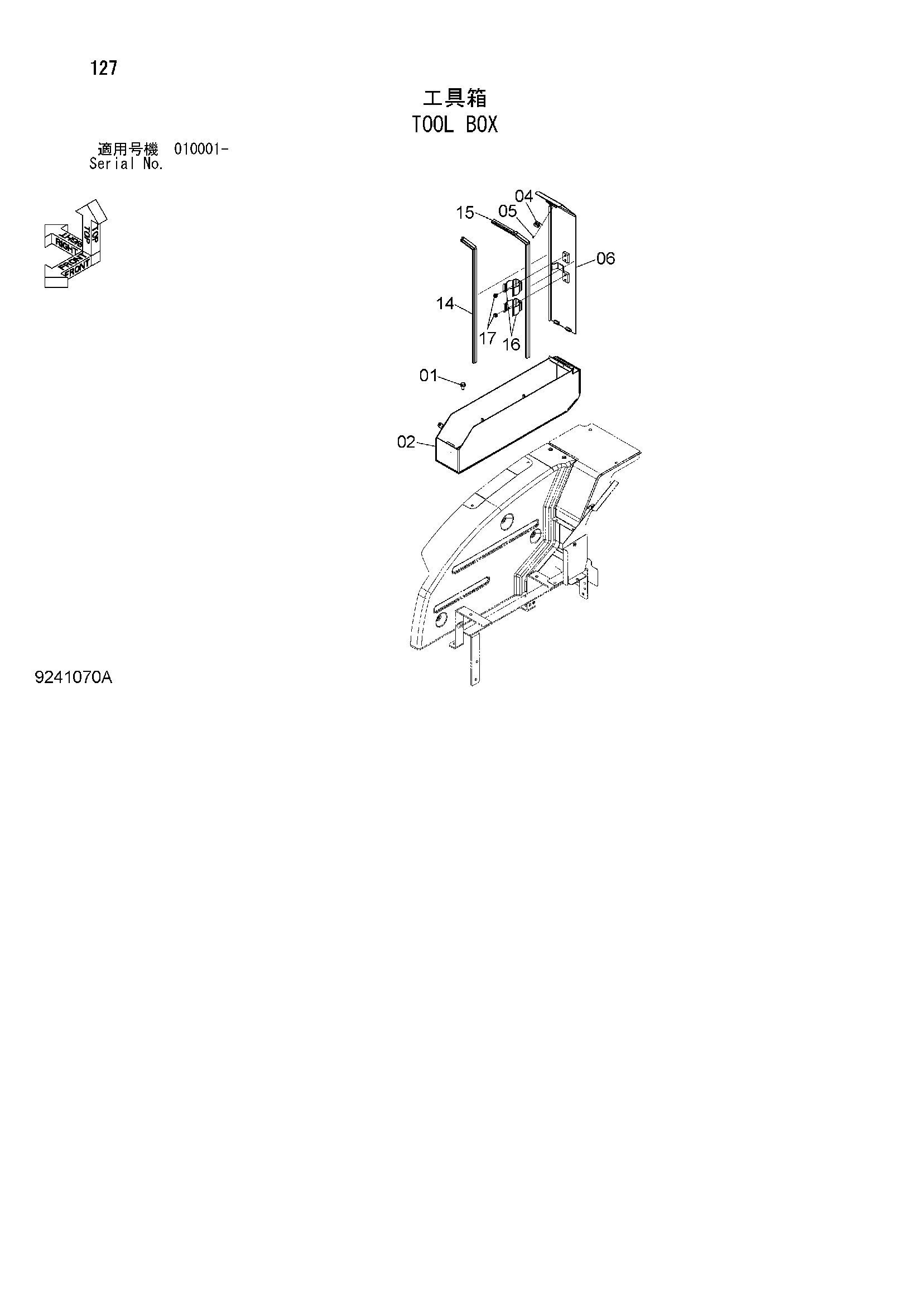 Схема Инструмент короб HITACHI ZX50U-2