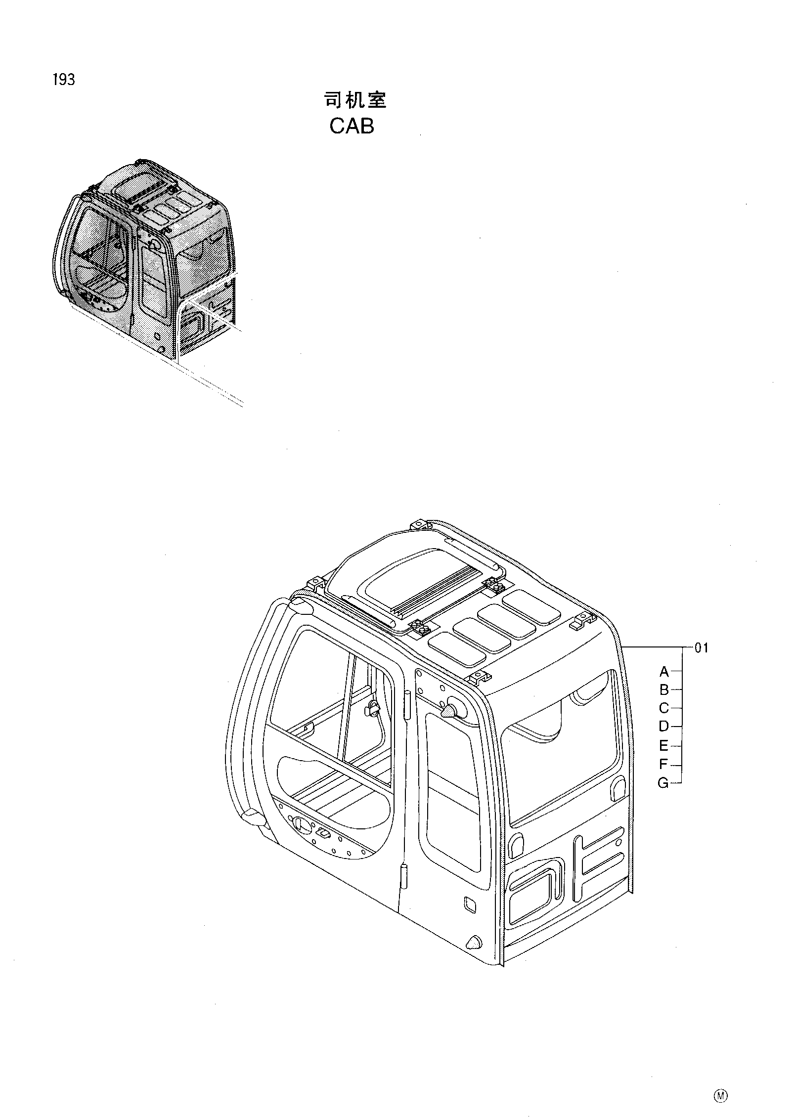 Схема Кабина HITACHI EX300-5HHE