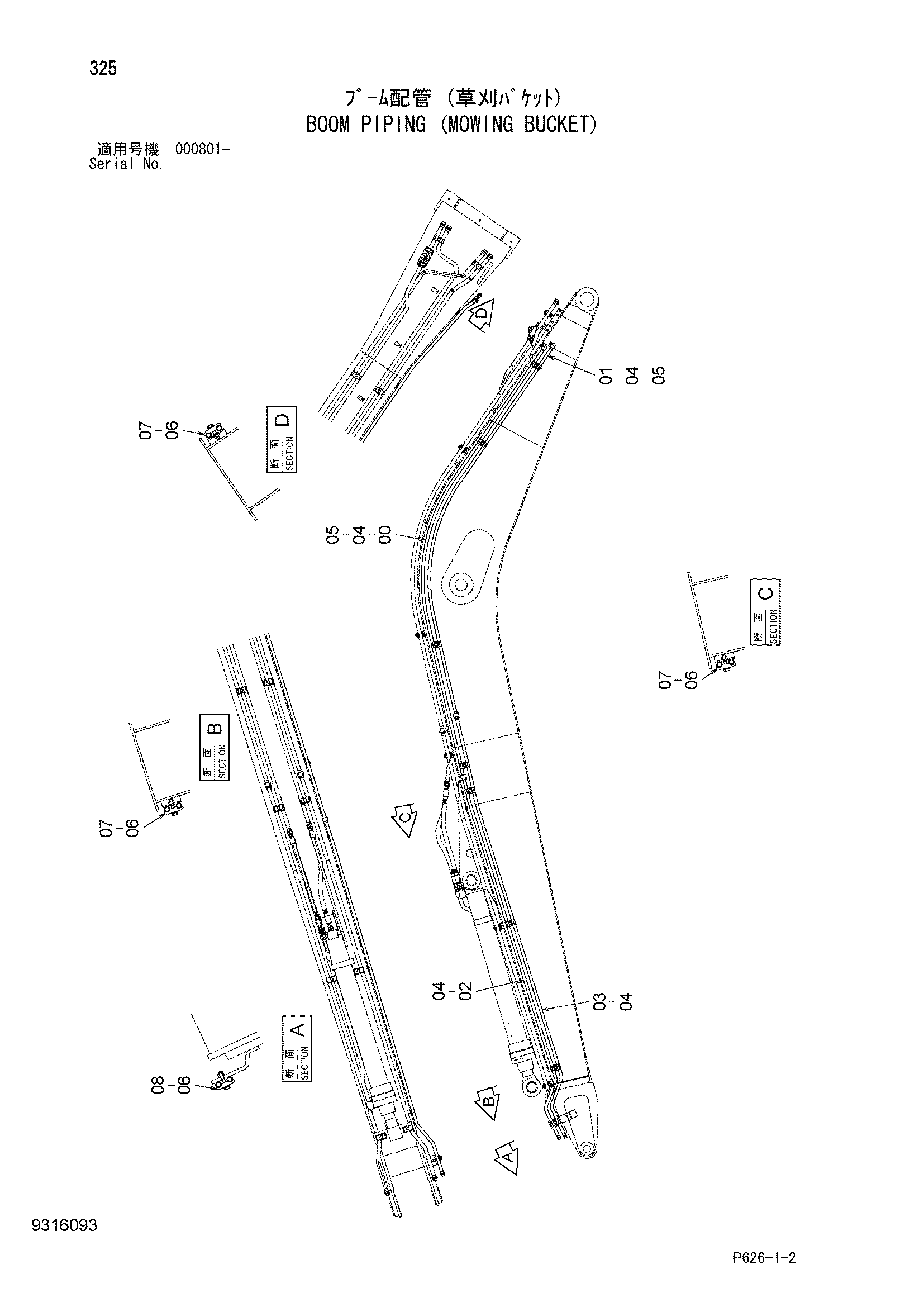 Схема Стрела трубопроводы (мовинг ковш) HITACHI MA200