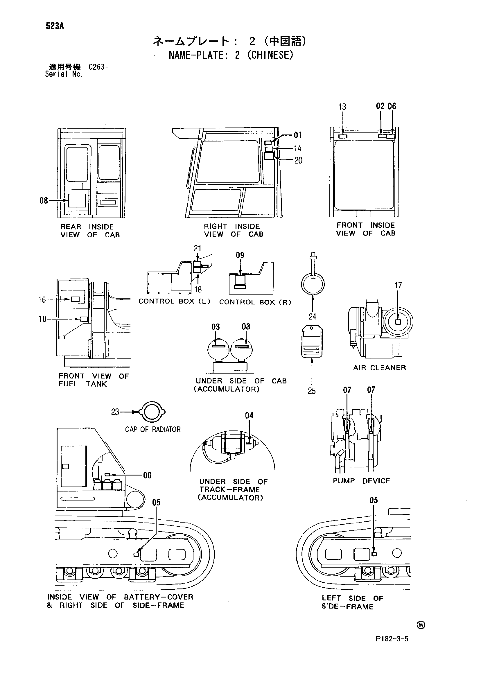 Схема Информационная табличка: 2 (кхинесе) HITACHI EX1800
