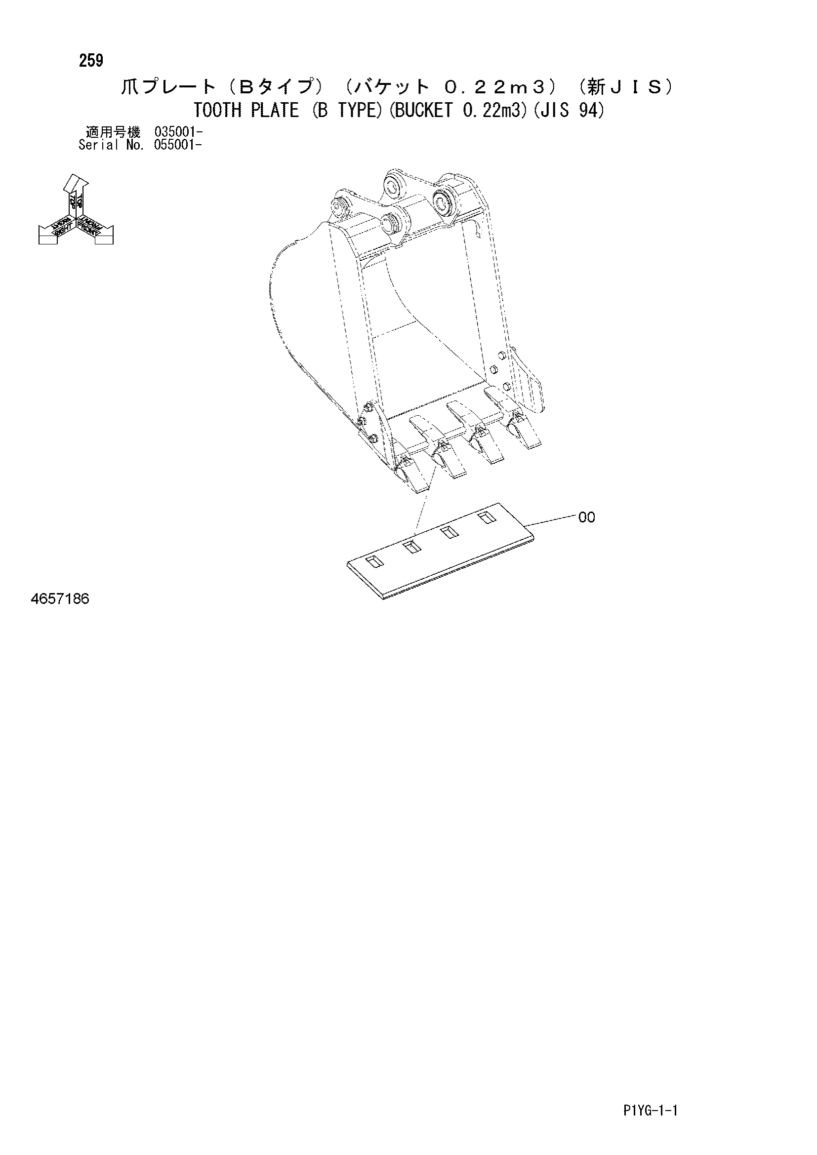 Схема Зуб пластина (B тип)(ковш 0.22m3)(JIS 94) HITACHI ZX55UR-3D
