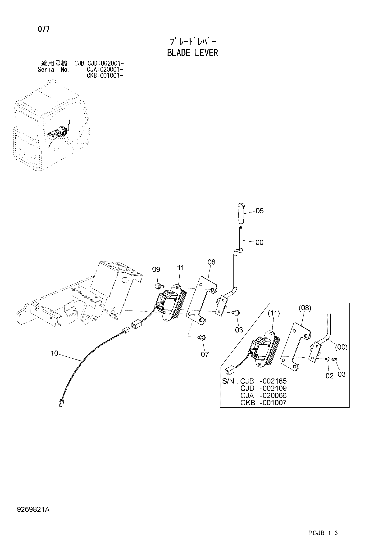 Схема Отвал рычаг HITACHI ZX210W-3