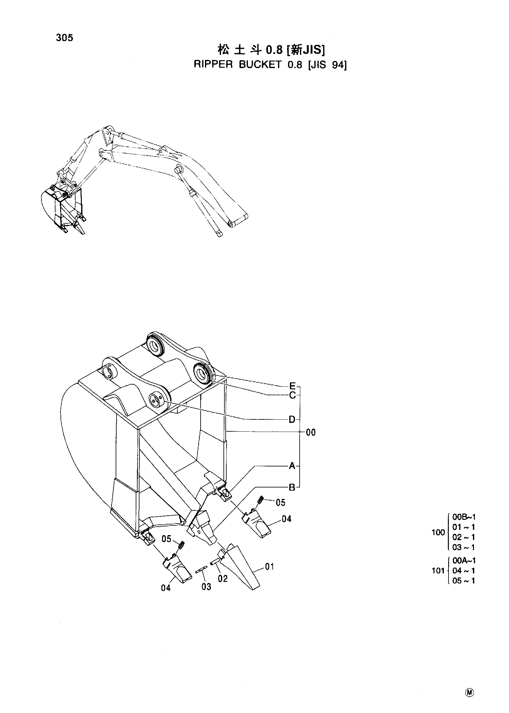 Схема RIPPER BUCKET 0.8 [ JIS 94 ] HITACHI ZX230-HHE