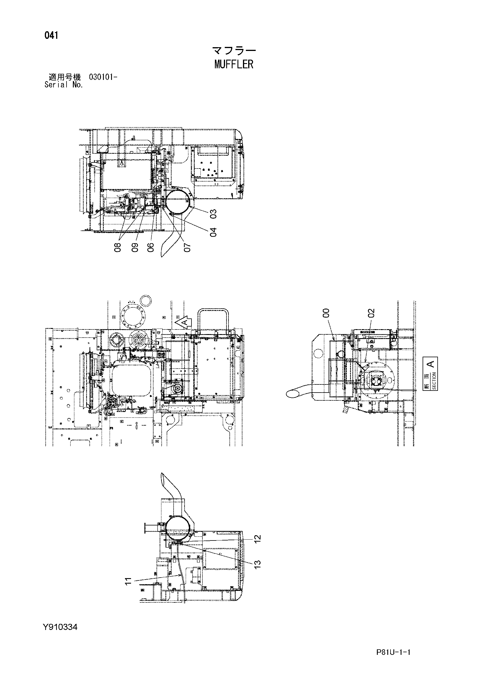Схема Глушитель HITACHI EG70R-3