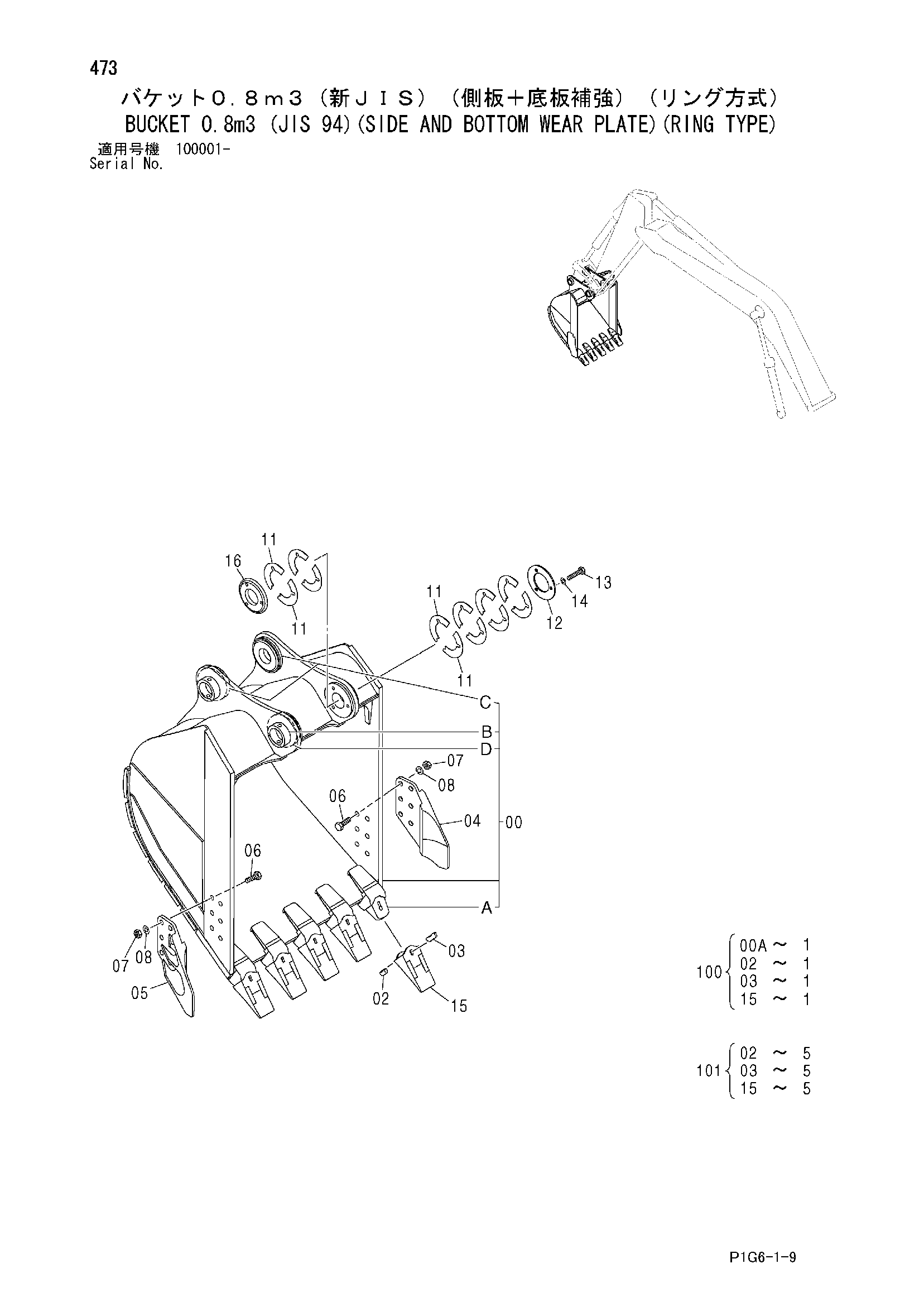 Схема Ковш 0.8m3 (JIS 94)(боковой и нижний веар пластина)(кольцо тип) HITACHI ZX210-HCME