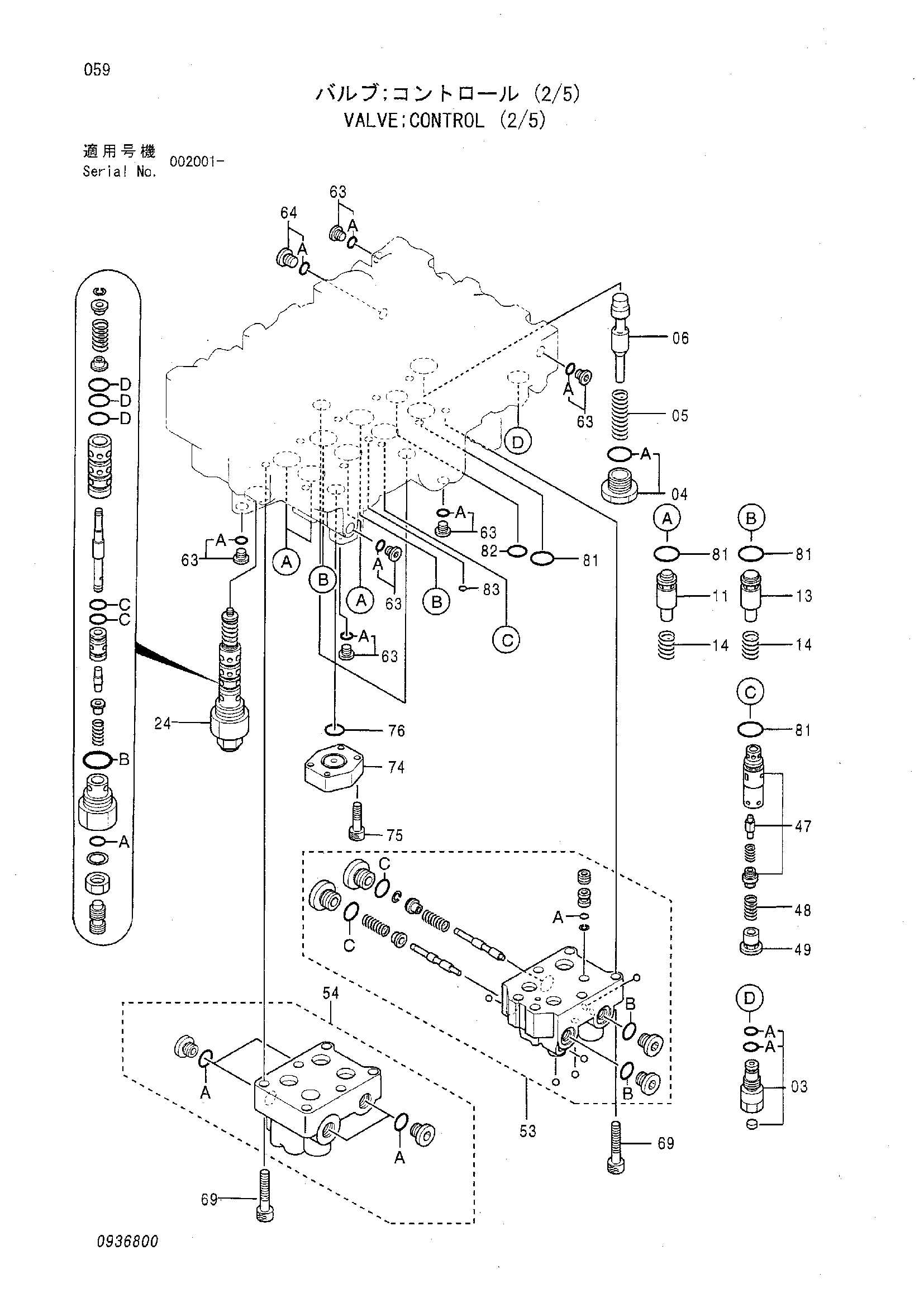 Схема Гидрораспределитель (2/5) HITACHI HR1200SGM