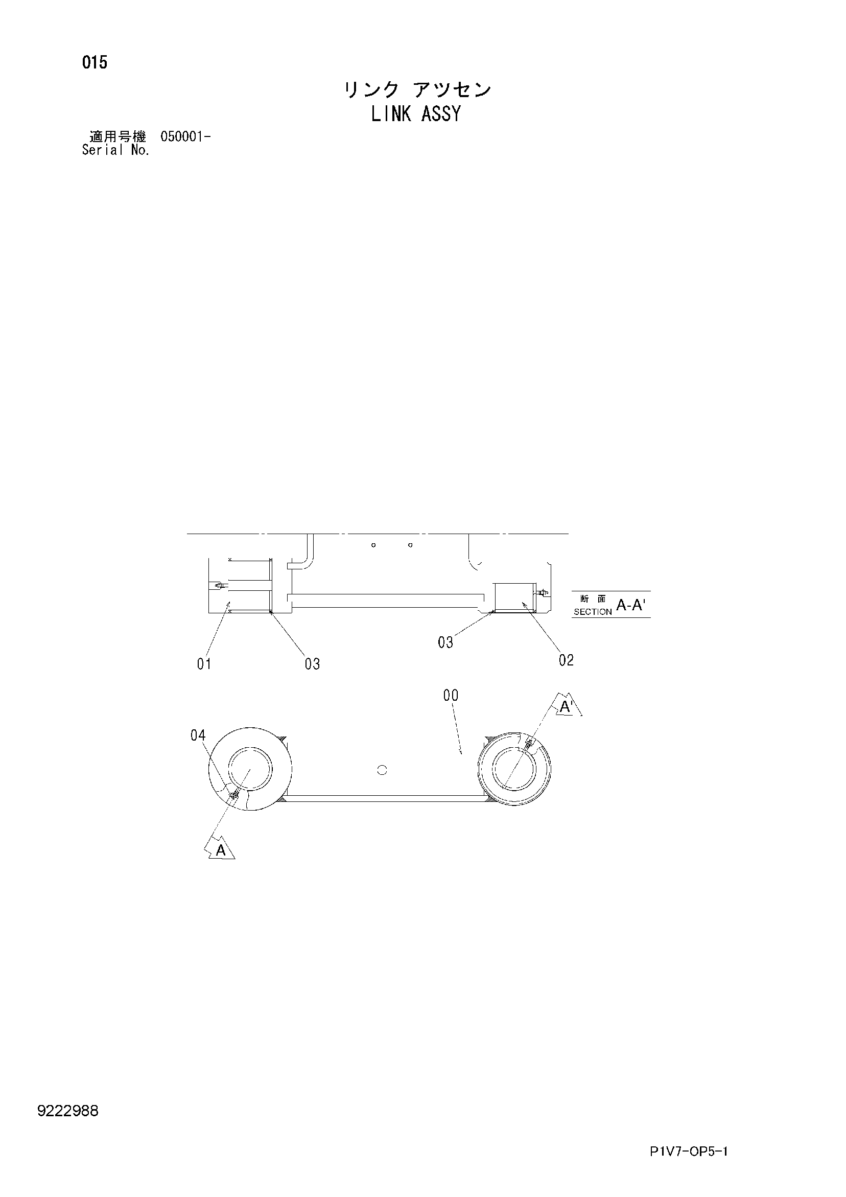 Схема Тяга в сборе HITACHI ZX330-3