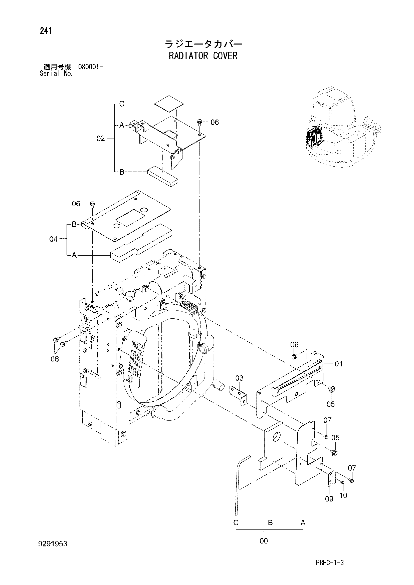Схема Радиатор крышка HITACHI ZX85USB-3