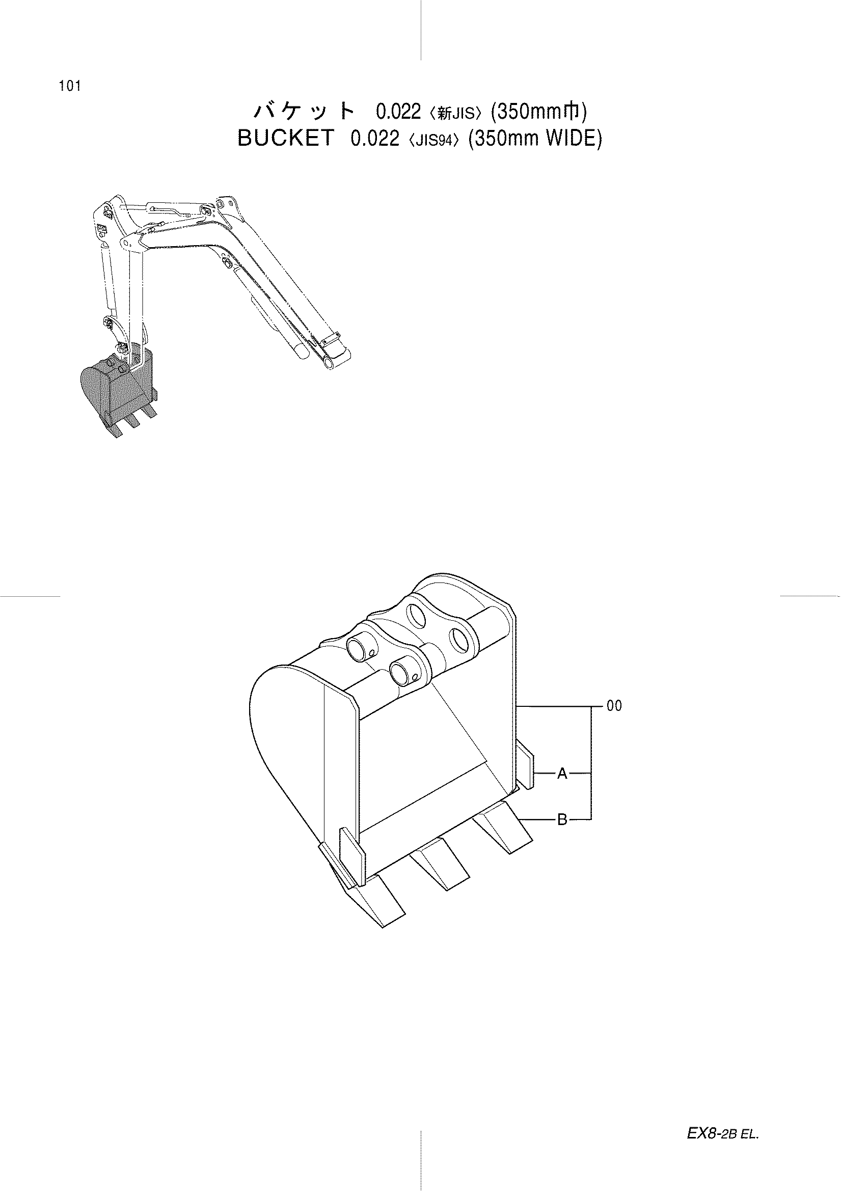 Схема Ковш 0.022 <JIS94> (350mm широкий) HITACHI EX8-2B