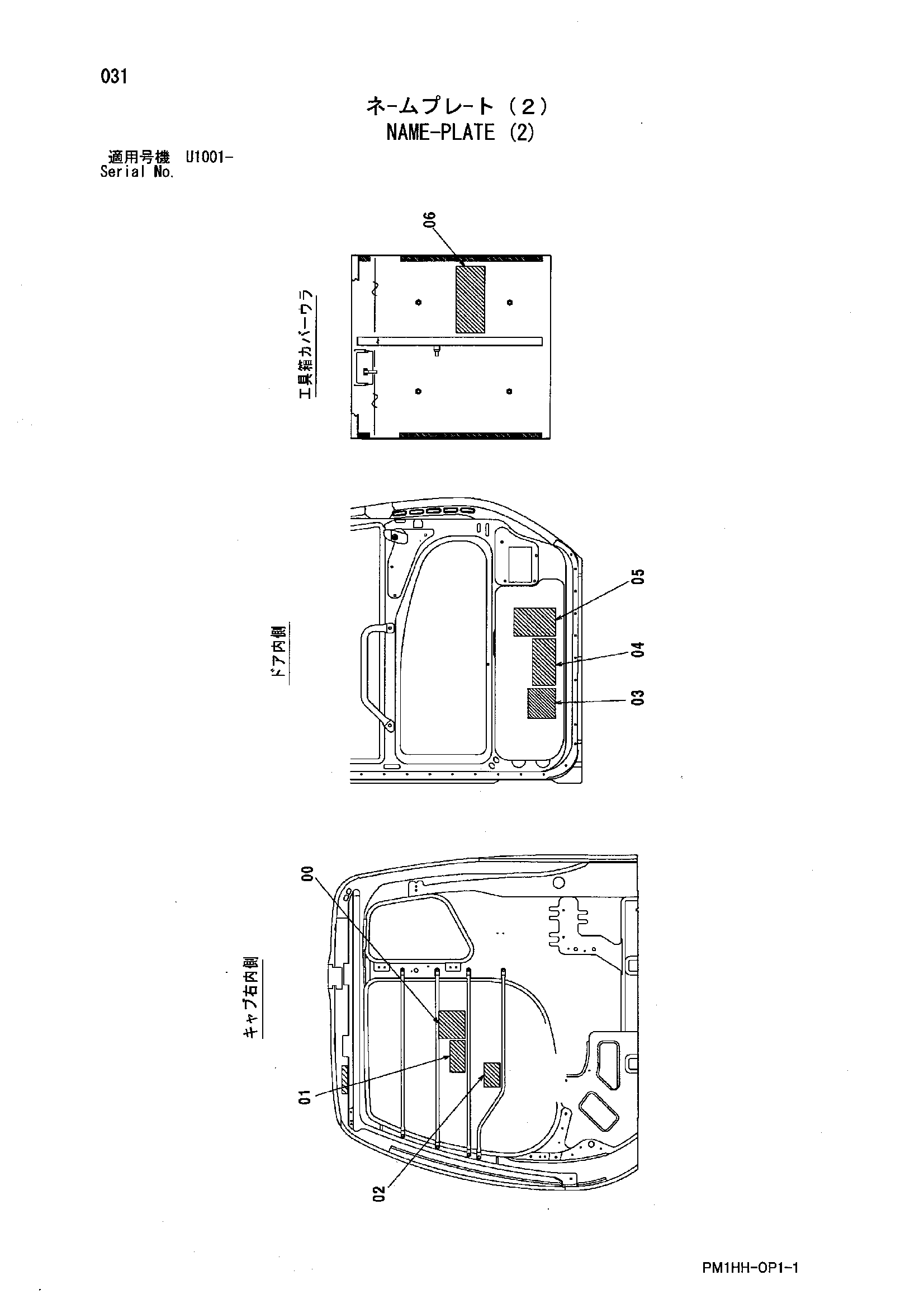 Схема Информационная табличка (2) HITACHI ZX350K