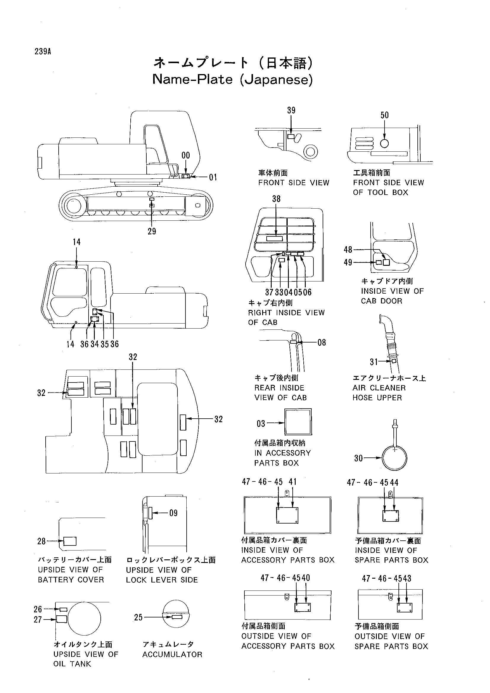 Схема Информационная табличка (японский) HITACHI EX200-2