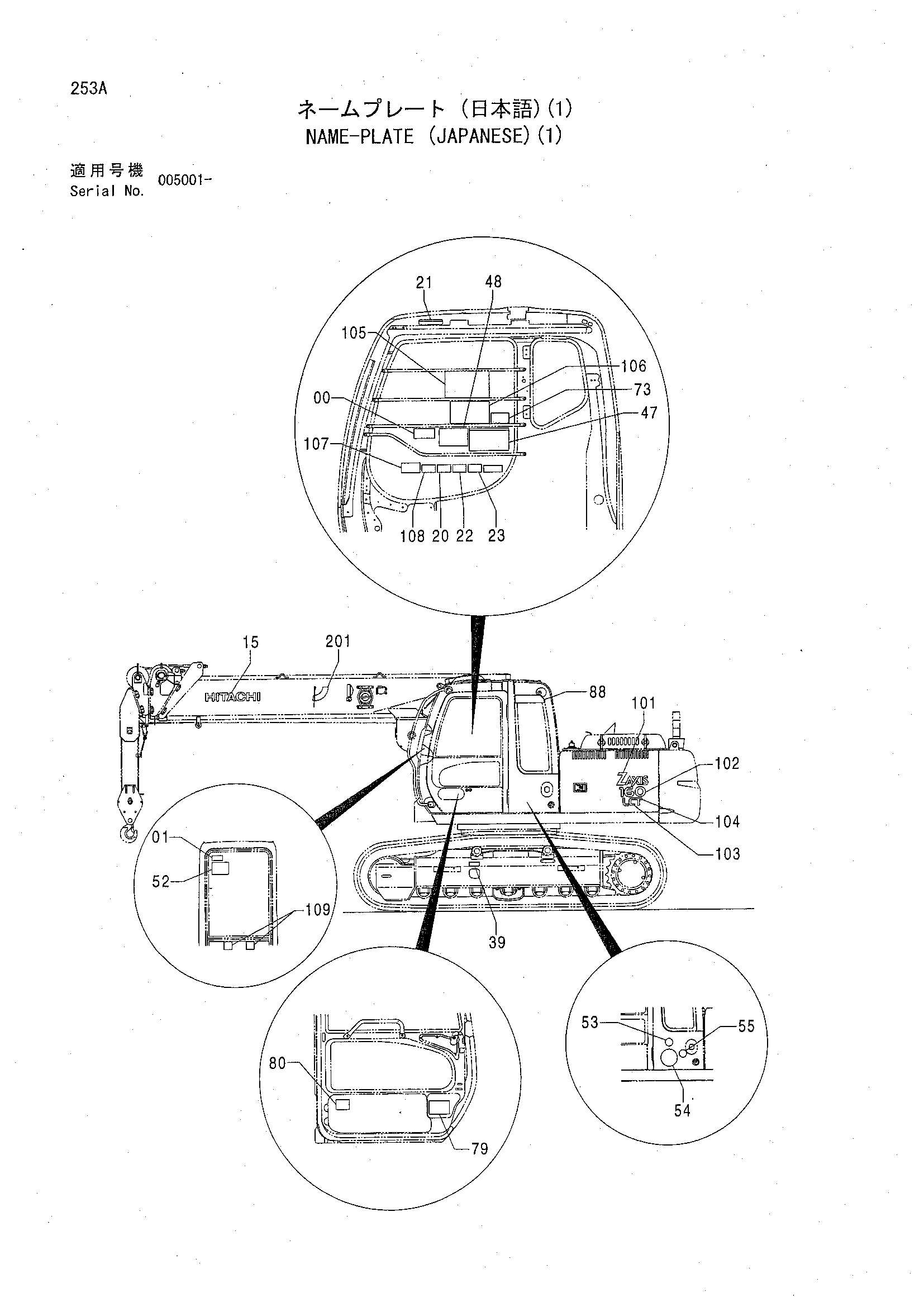 Схема Информационная табличка (японский)(1) HITACHI ZX160LCT