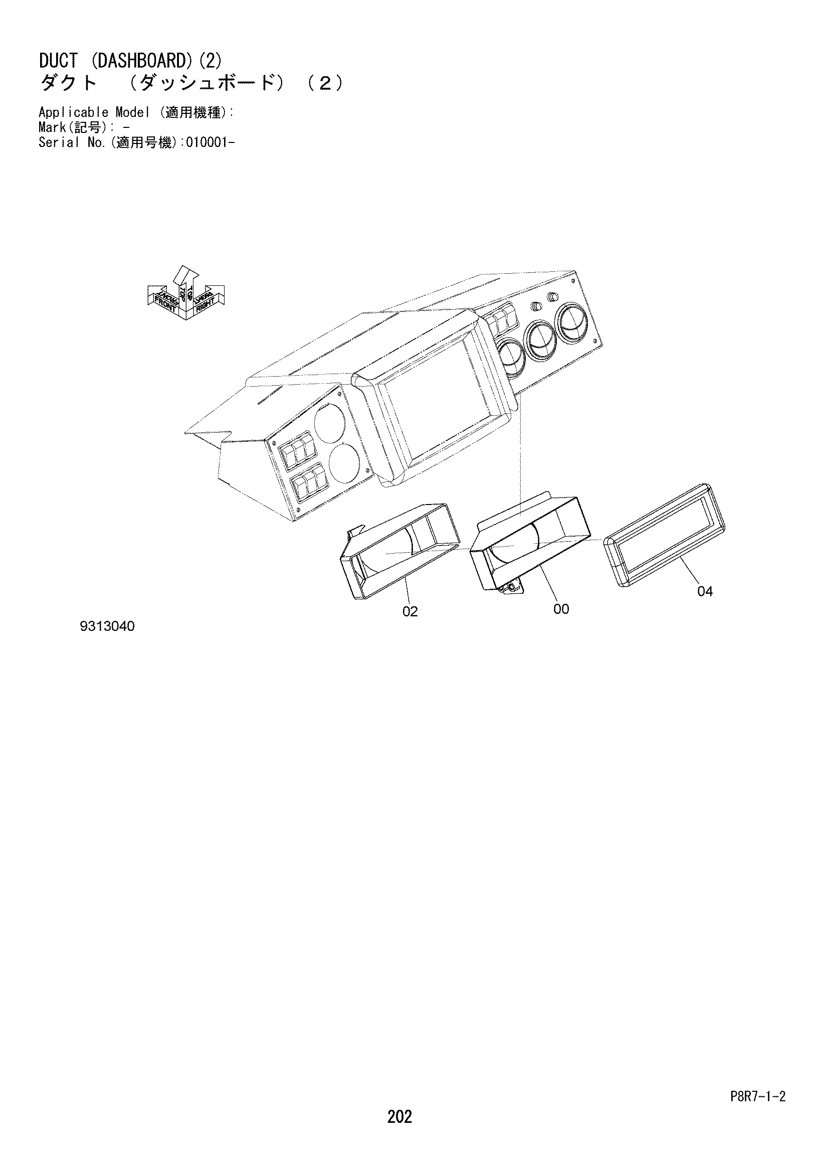 Схема Воздуховод (дасхбоард)(2) HITACHI EH4000AC2