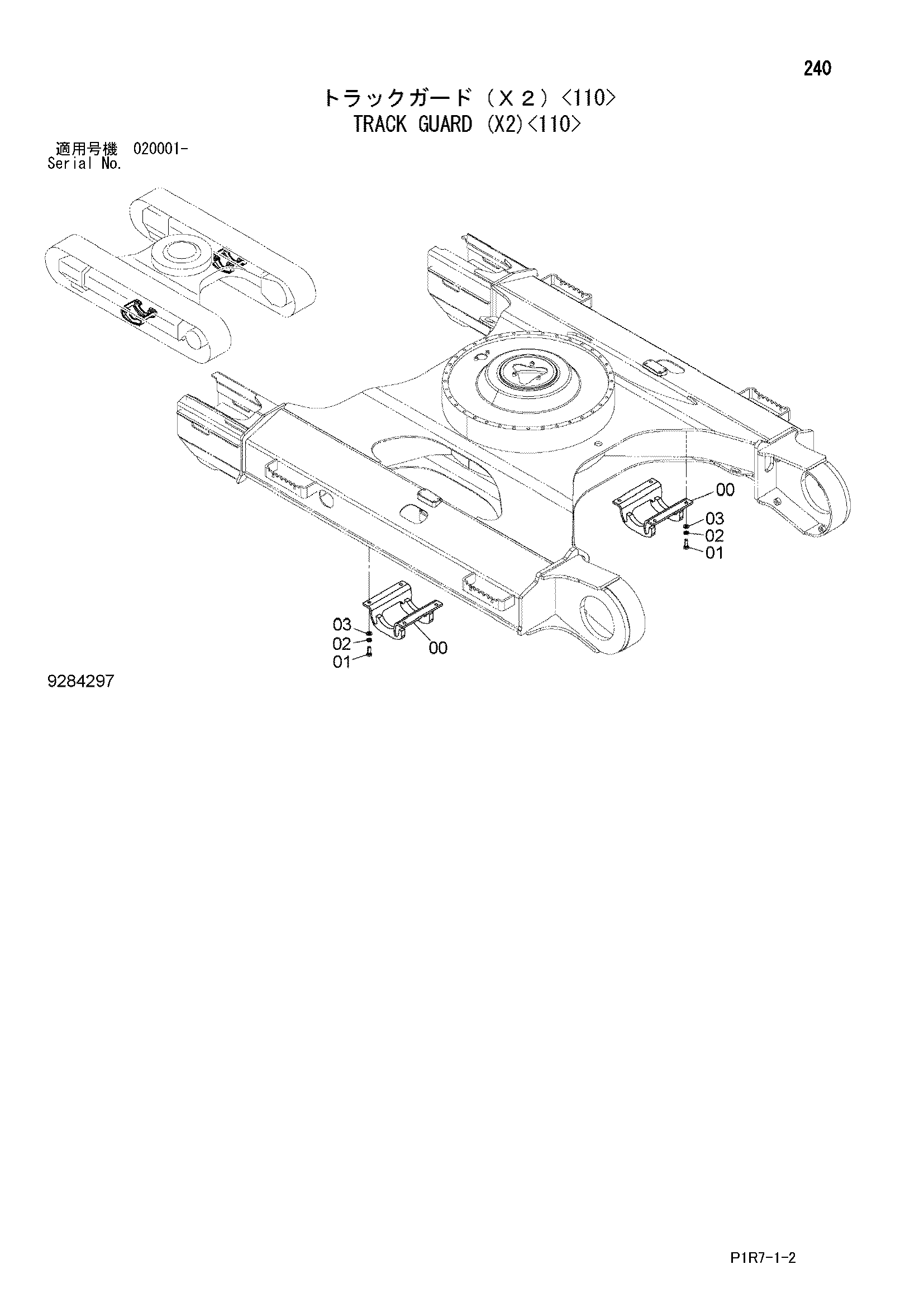 Схема Гусеница защита (X2)<110> HITACHI ZX110M-3-HCME
