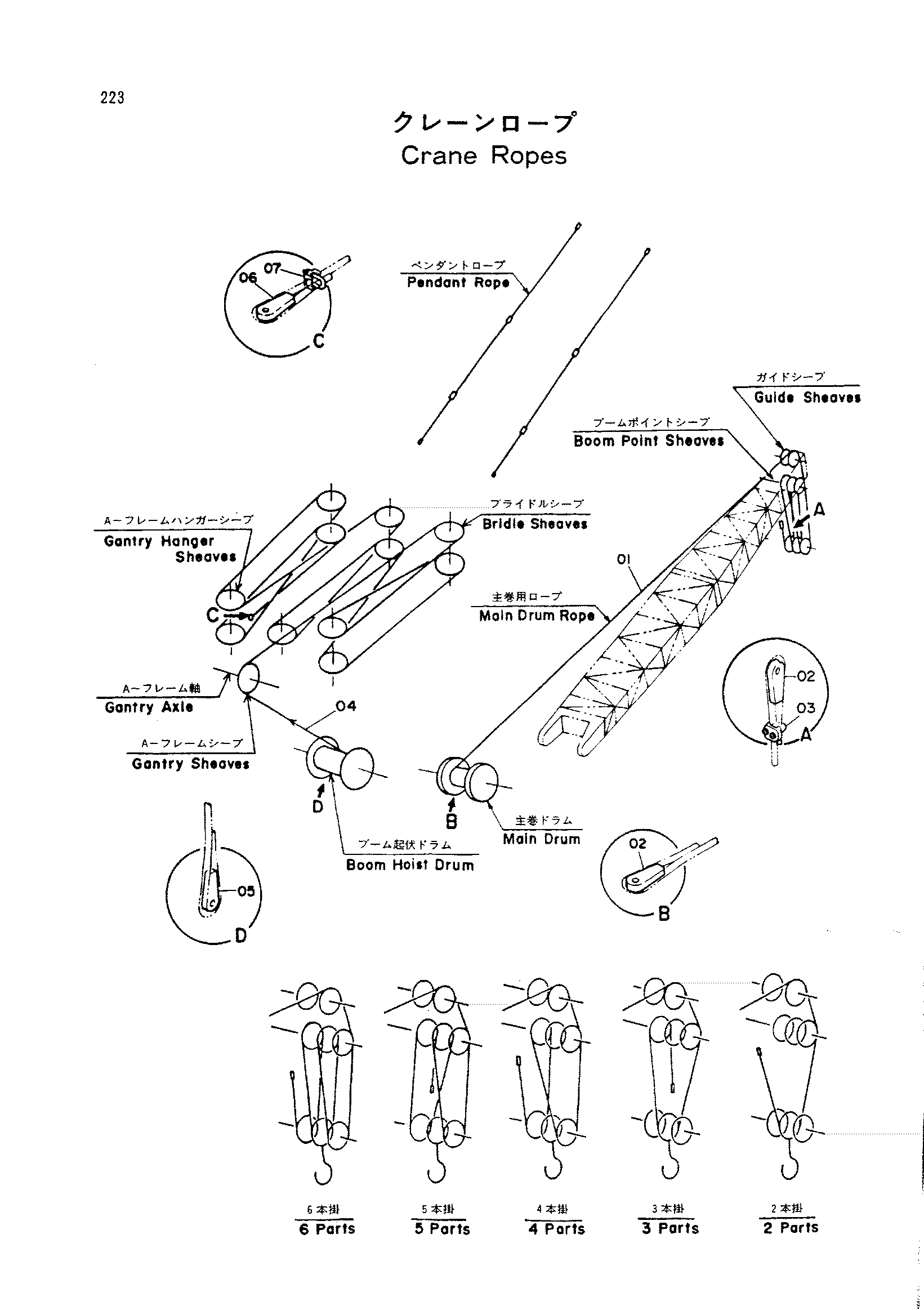 Схема Кран ропес HITACHI KH125-3(D)