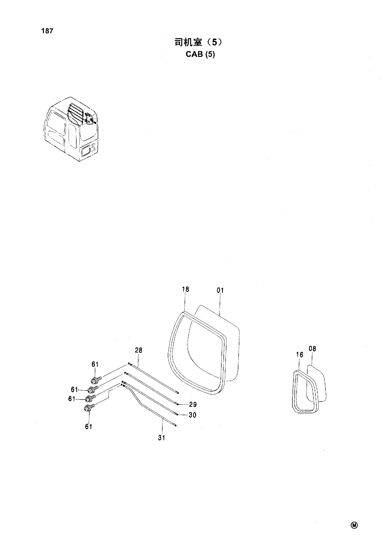 Схема Кабина (5) HITACHI ZX360LC-HHE