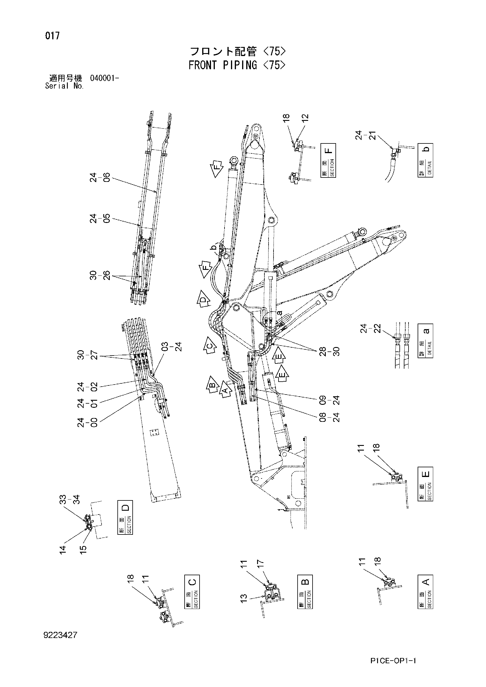 Схема Гидролинии рабочего оборудования <75> HITACHI ZX75US-A