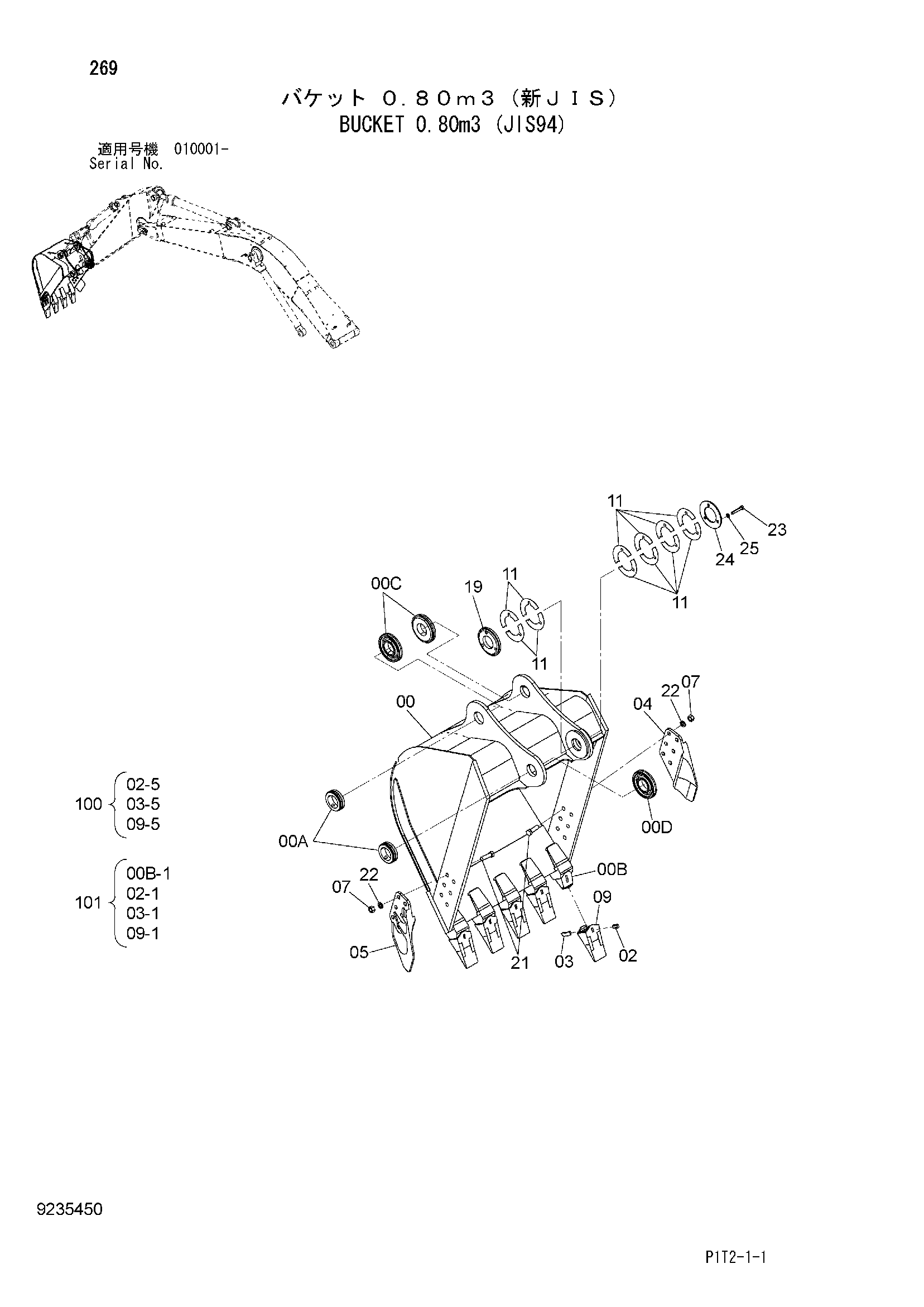 Схема Ковш 0.80m3 (JIS94) HITACHI ZX180LC-3-AMS