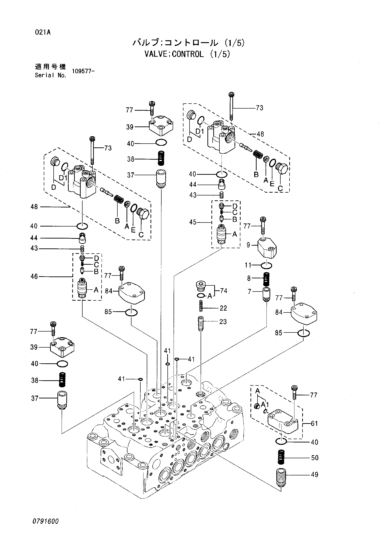 Схема Гидрораспределитель (1/5) HITACHI ZX200
