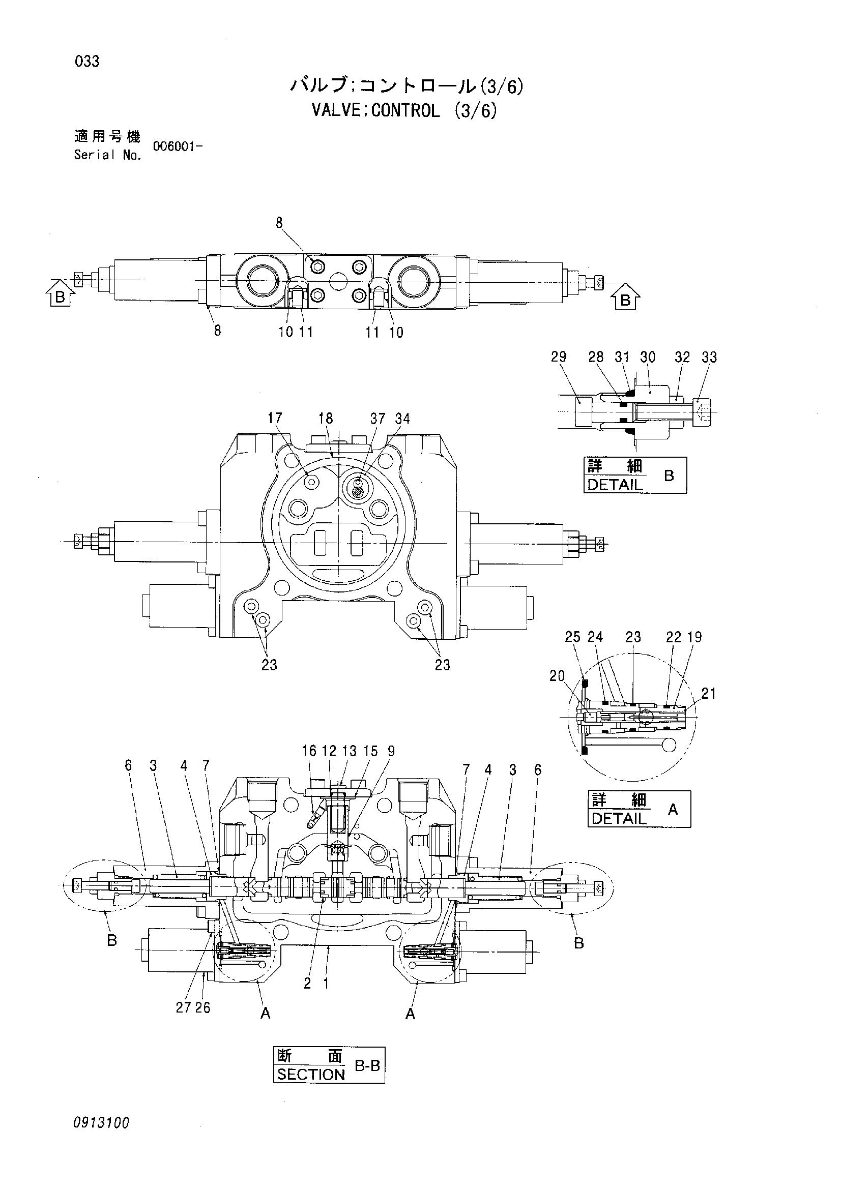 Схема Гидрораспределитель (3/6) HITACHI ZR420JC