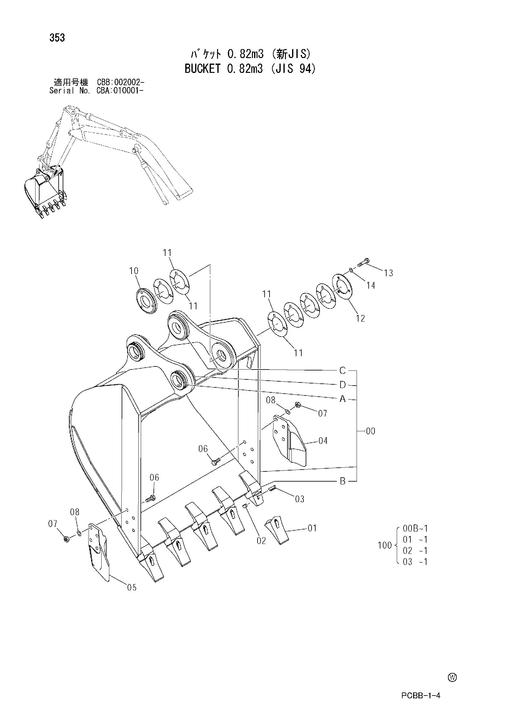 Схема Ковш 0.82m3 (JIS 94) HITACHI ZX160W