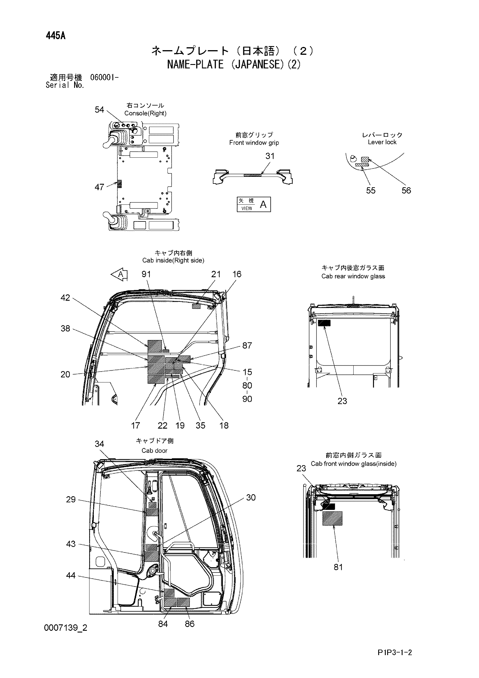 Схема Информационная табличка (японский)(2) HITACHI ZX85US-3
