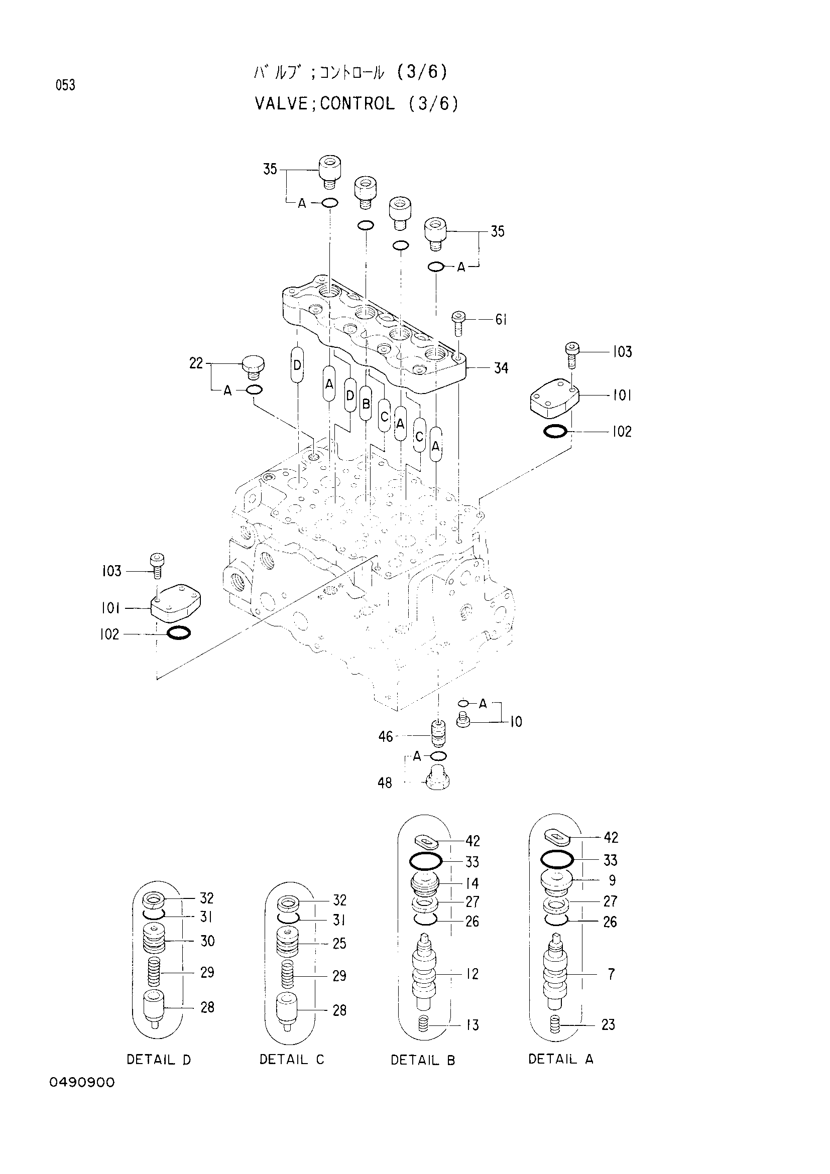 Схема Гидрораспределитель (3/6) HITACHI EX220-2