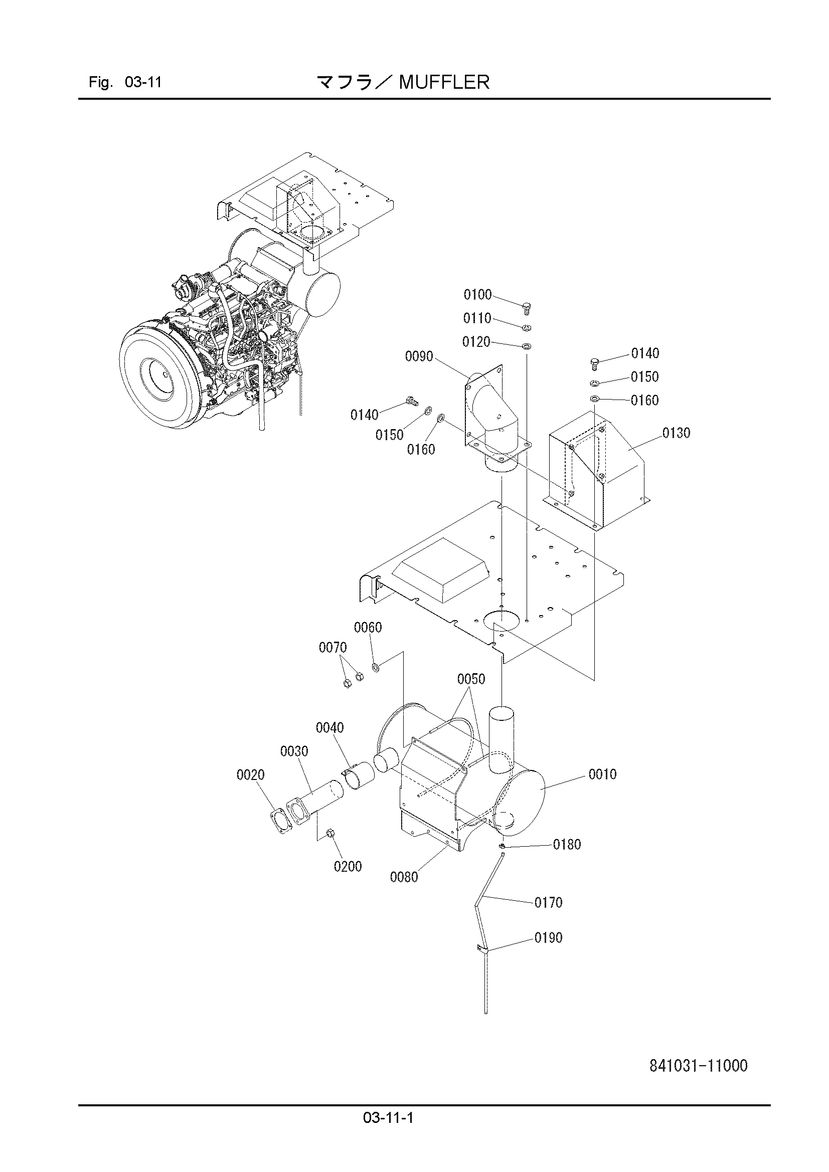 Схема Глушитель HITACHI ZR125HC